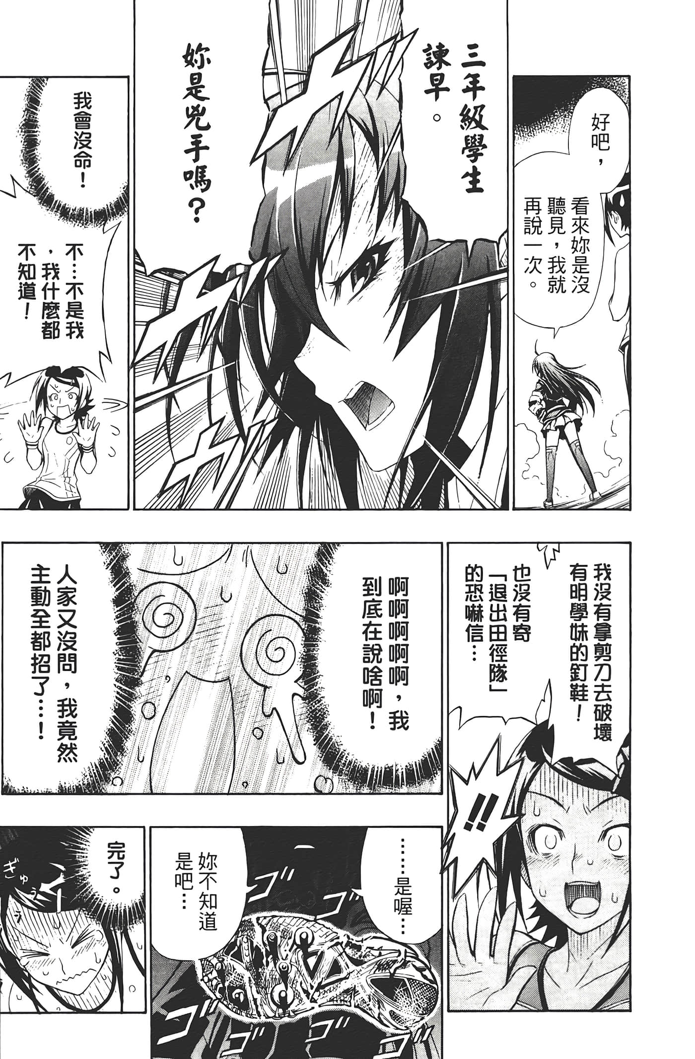 第 85 页