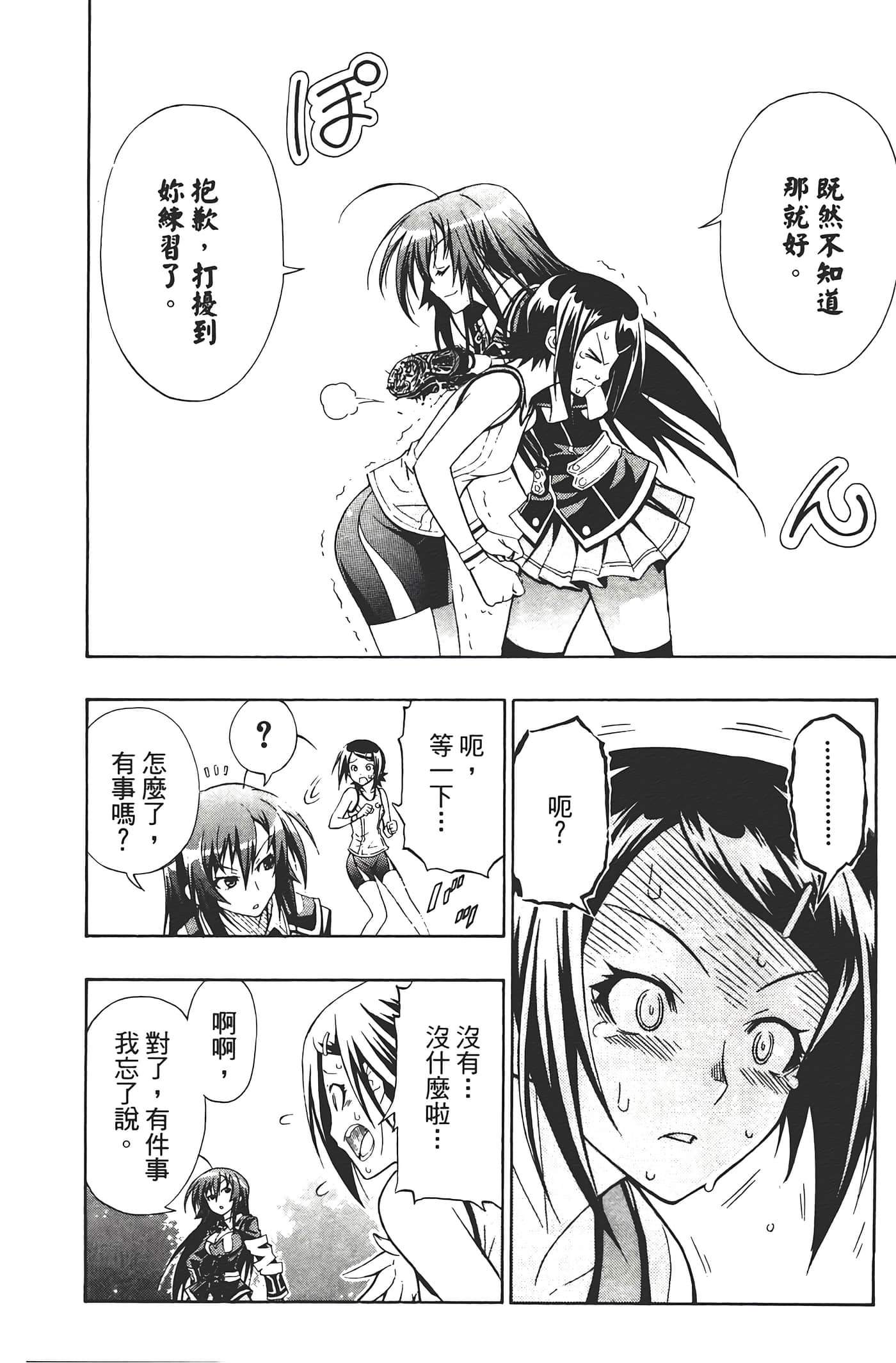 第 86 页