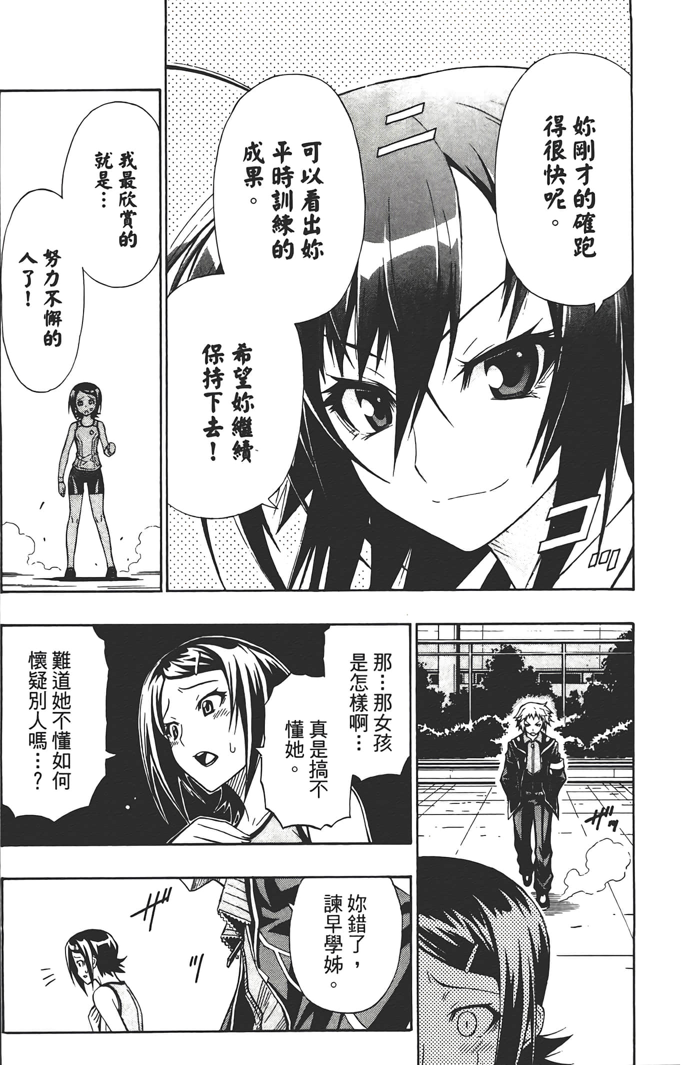 第 87 页
