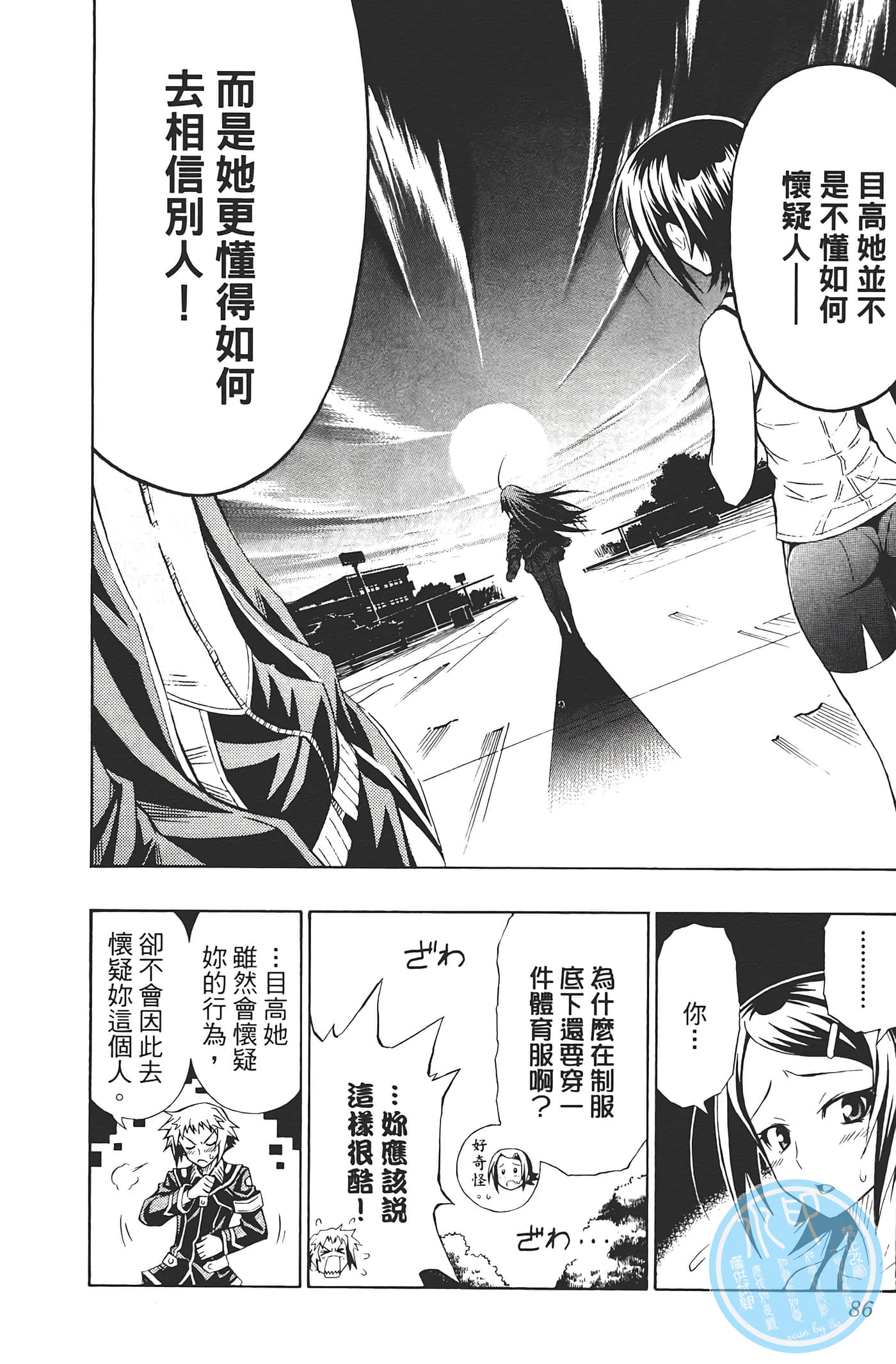 第 88 页