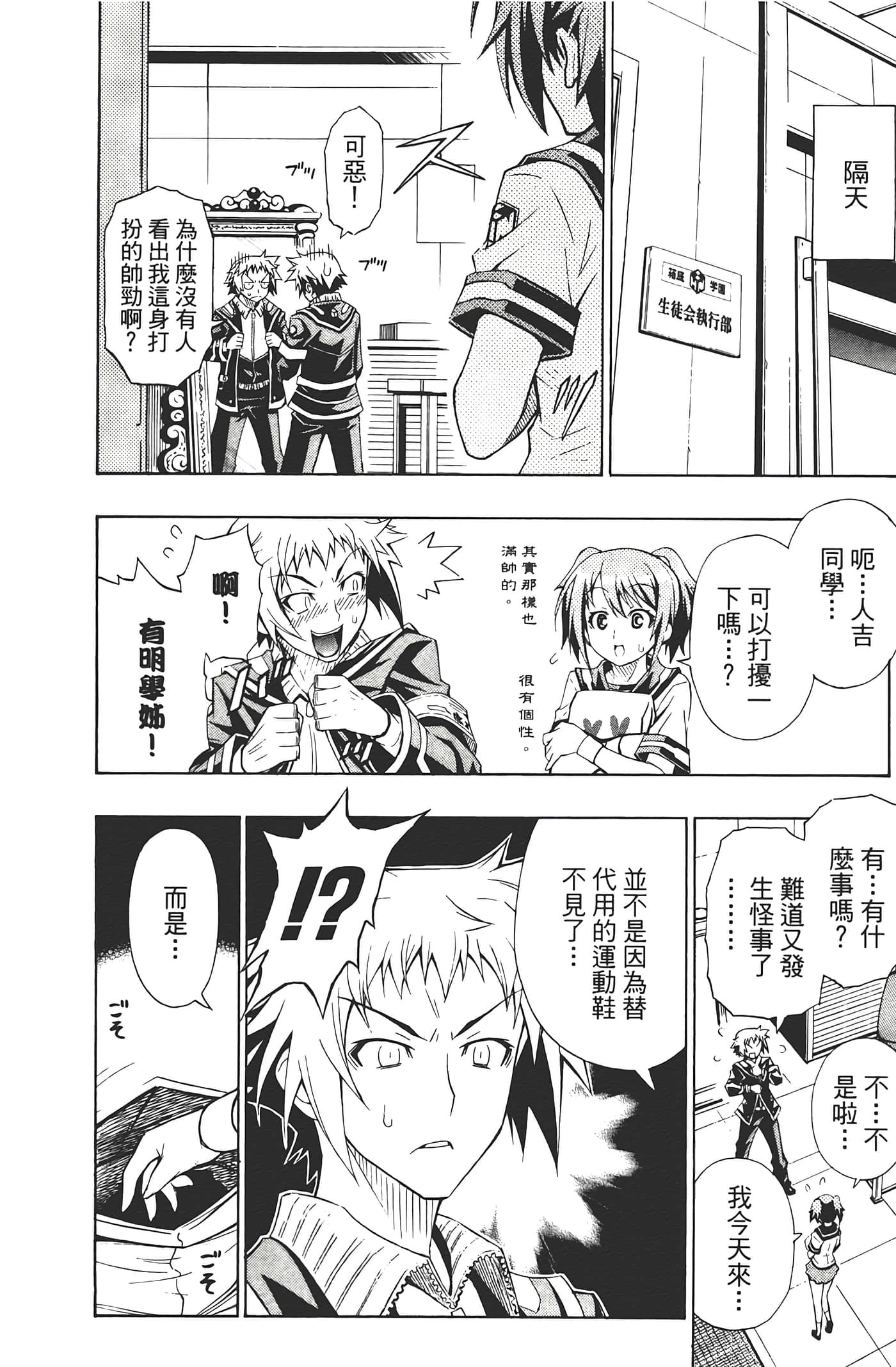第 90 页