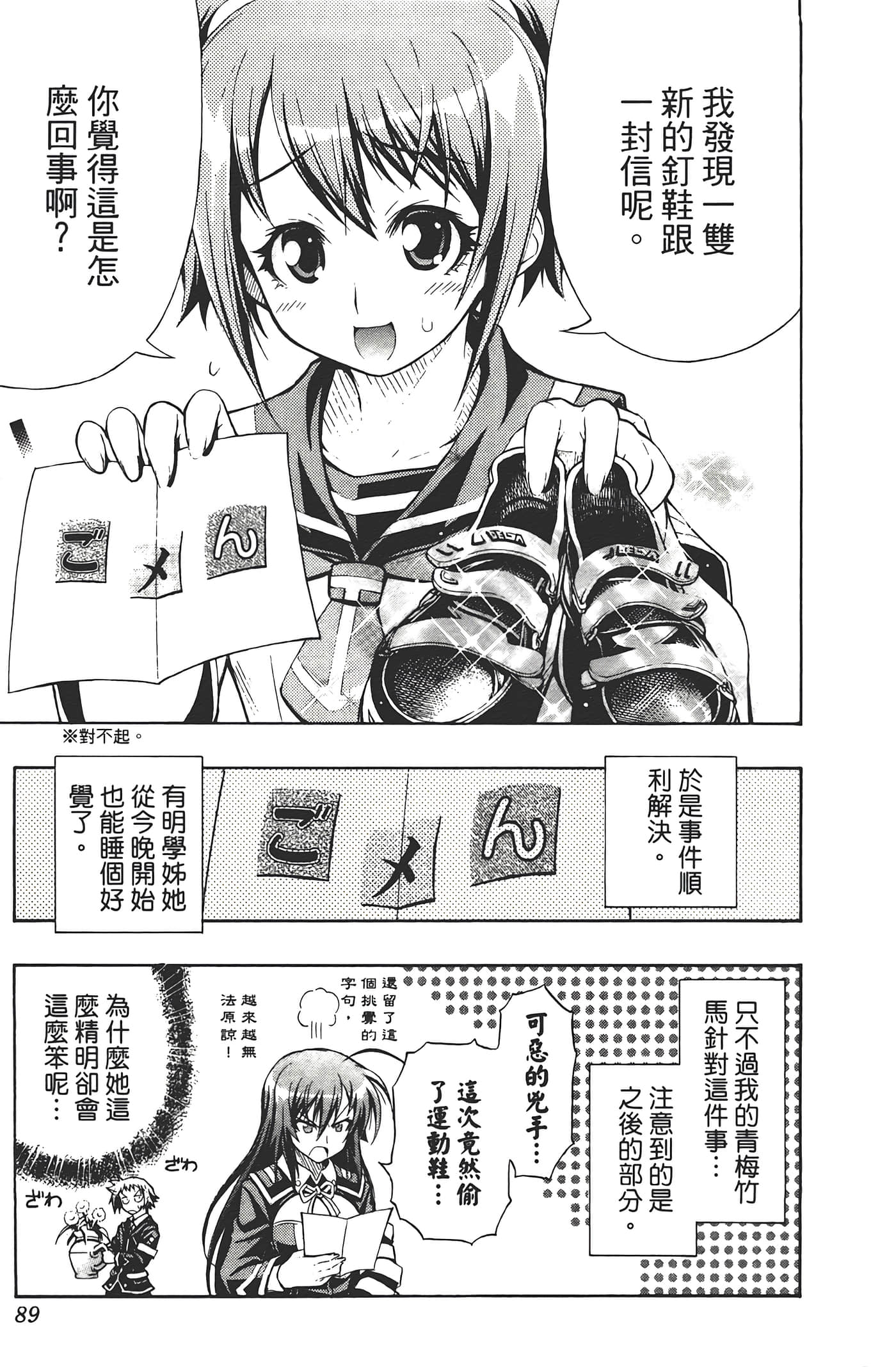第 91 页