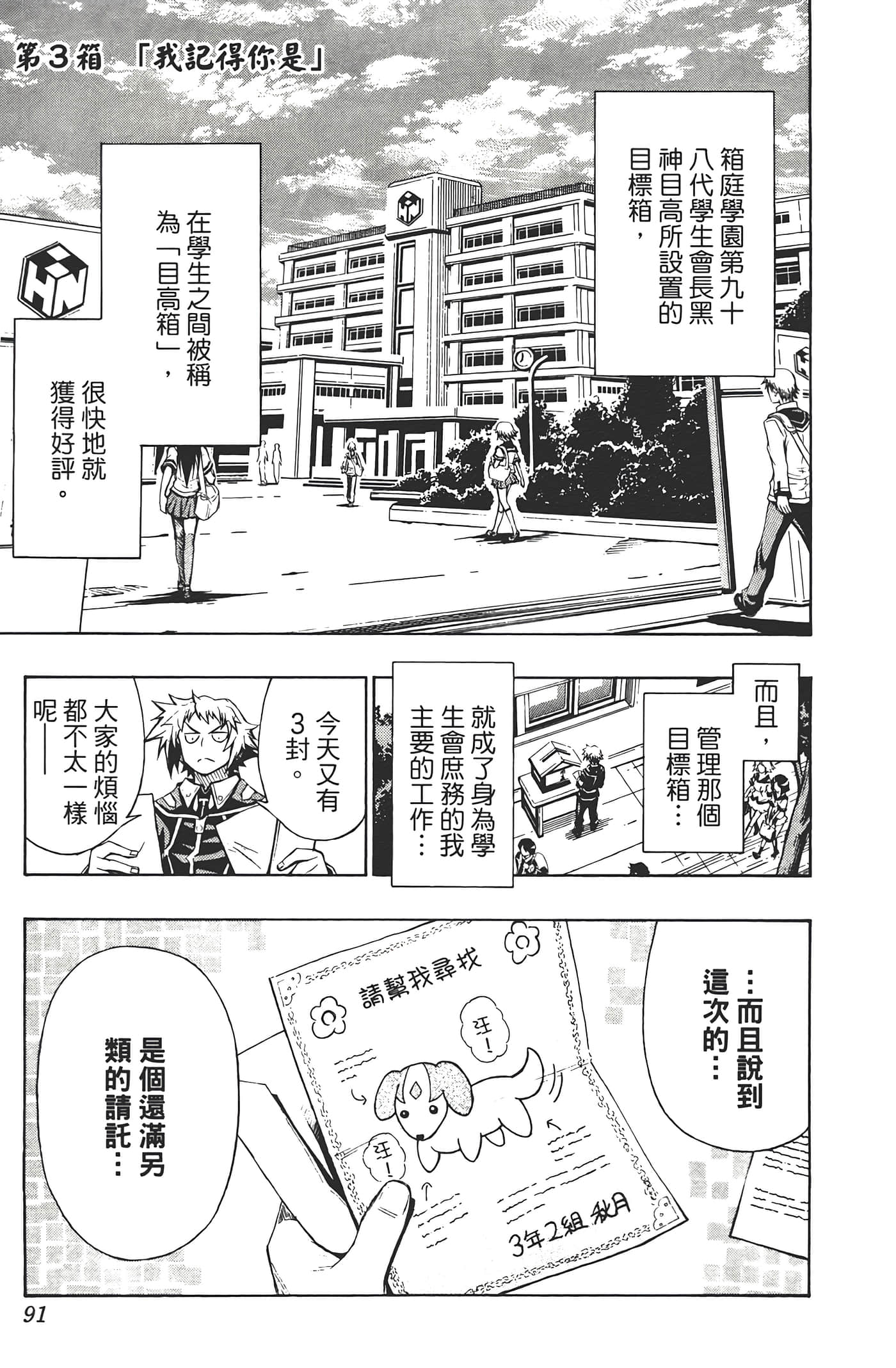 第 93 页