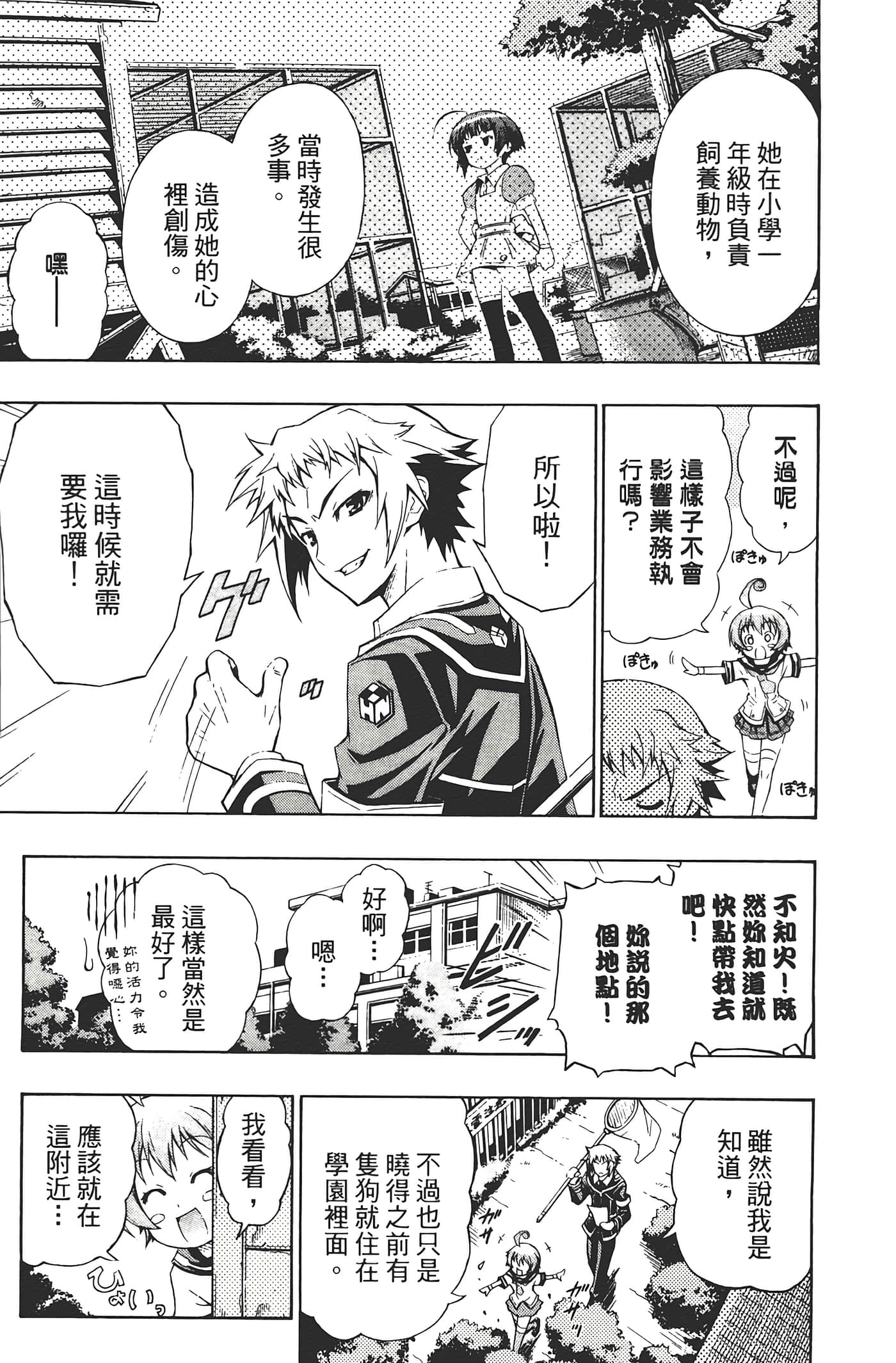 第 97 页