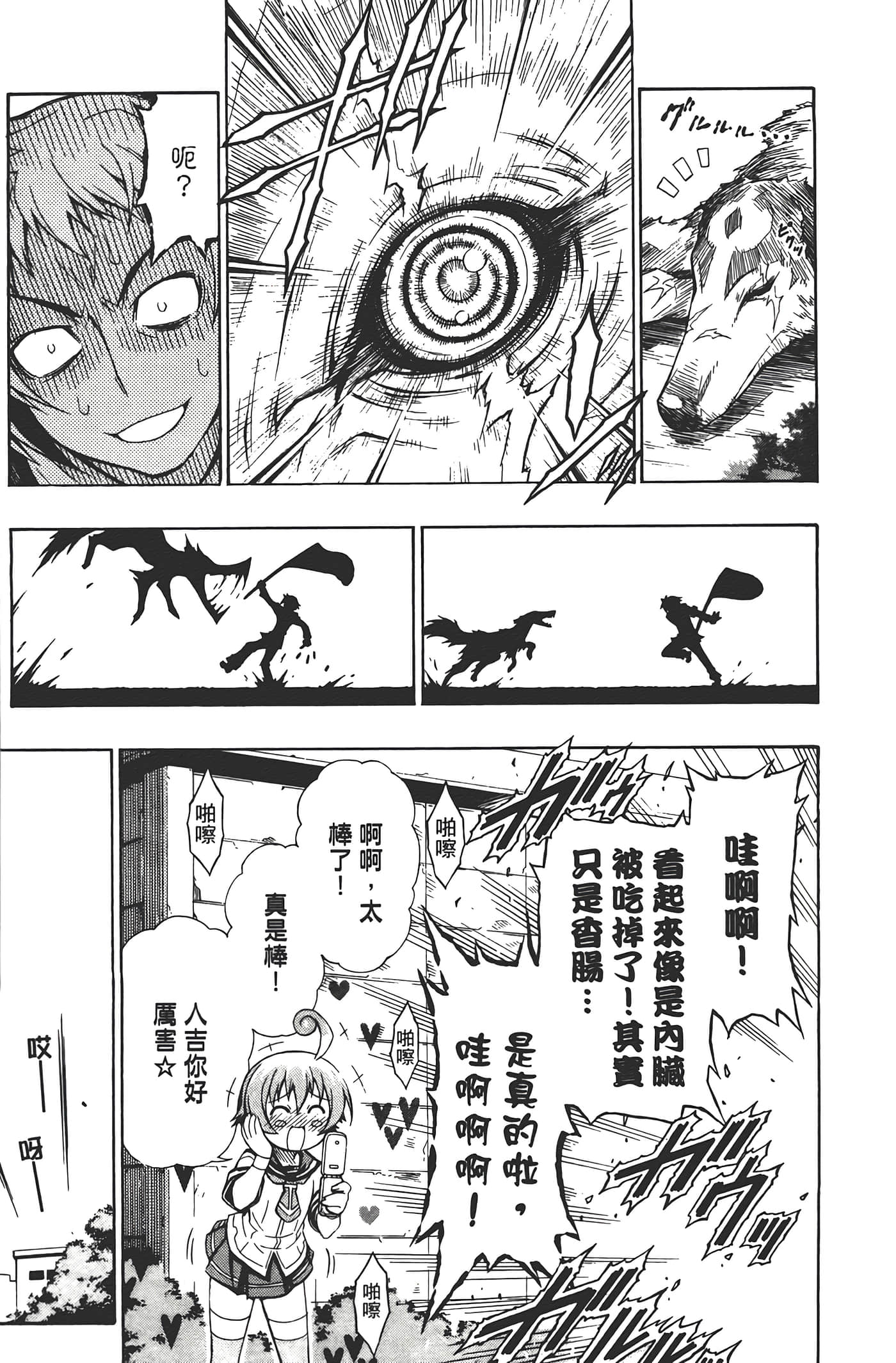 第 103 页