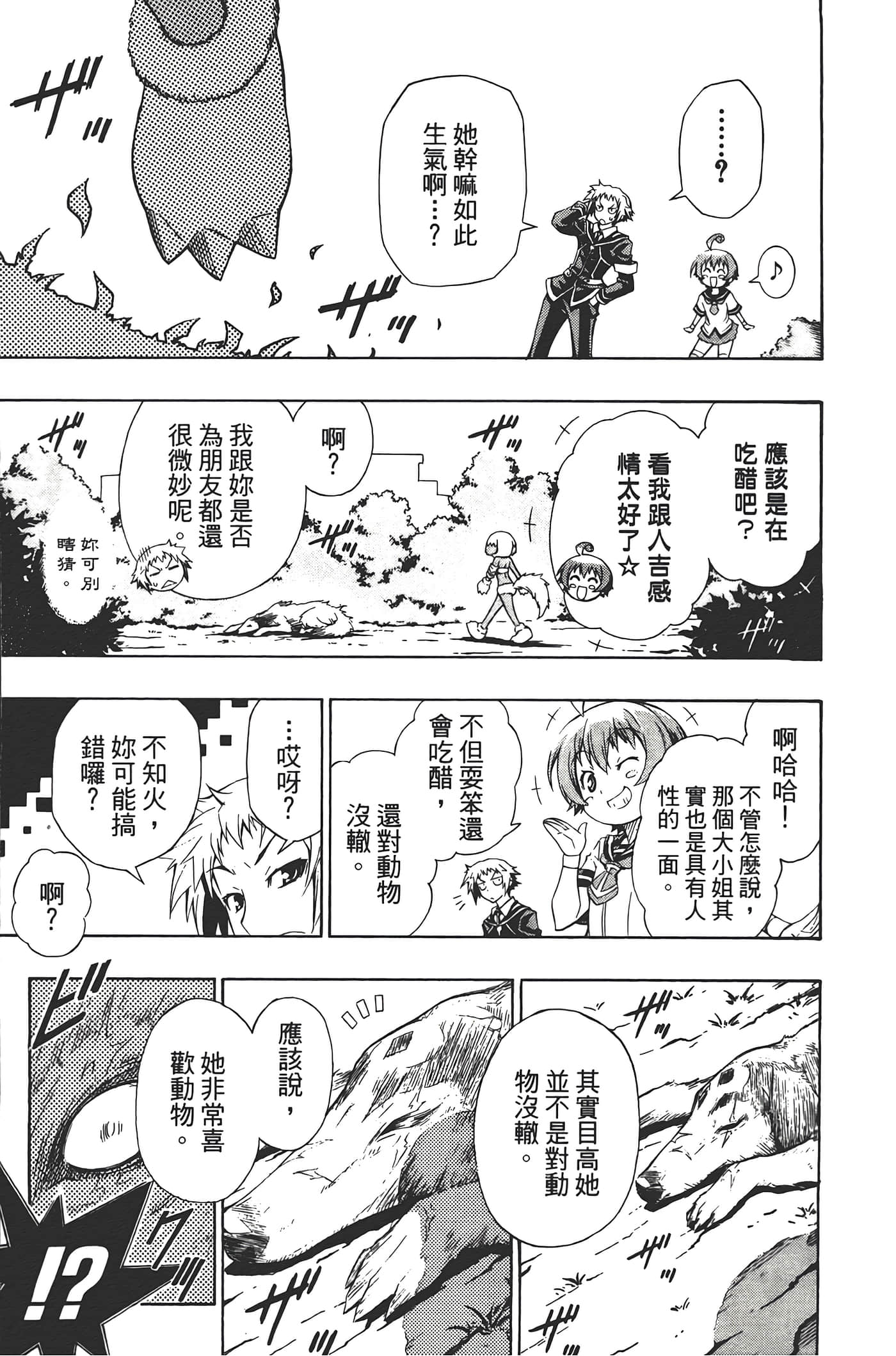 第 111 页