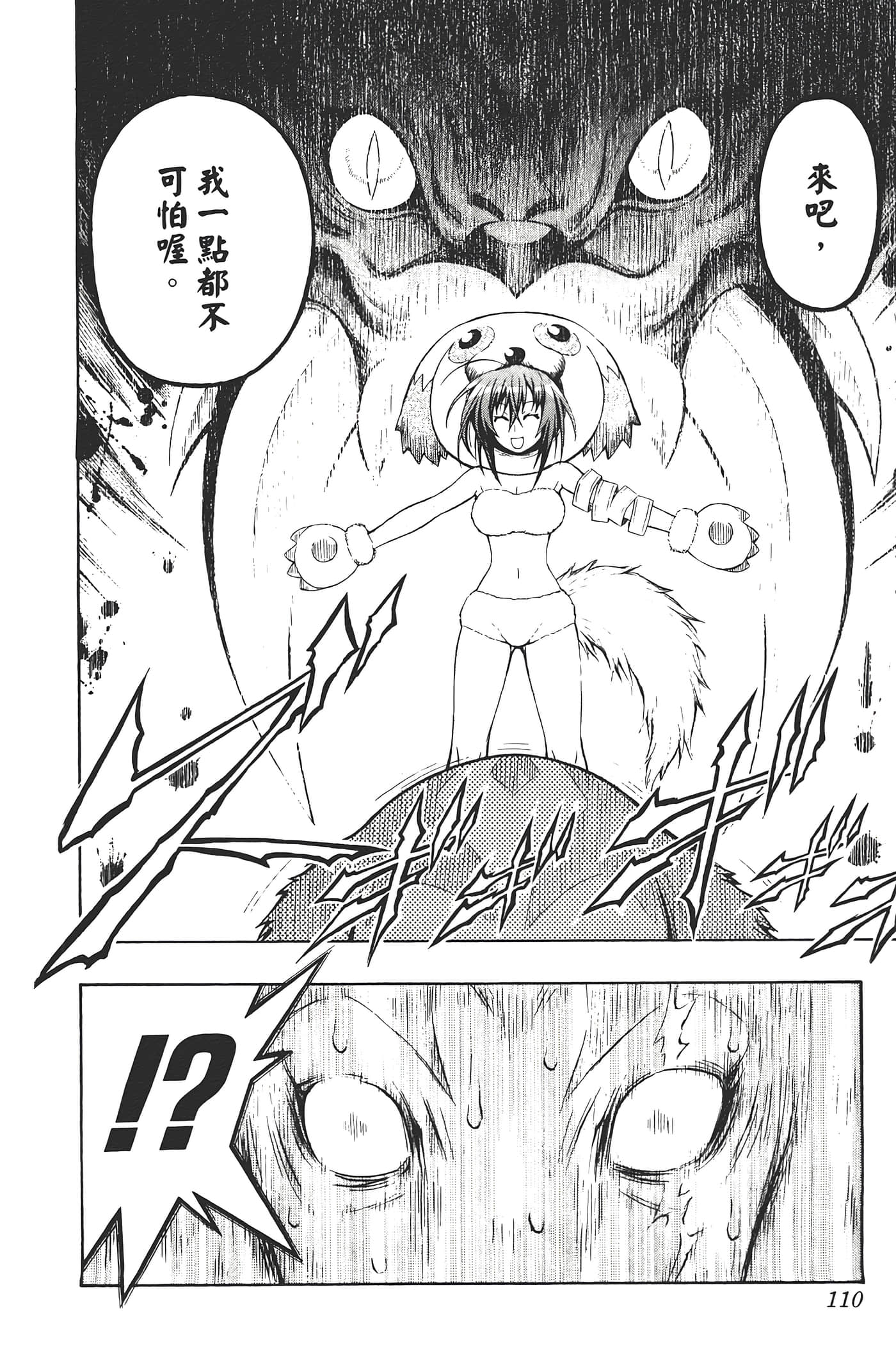 第 112 页