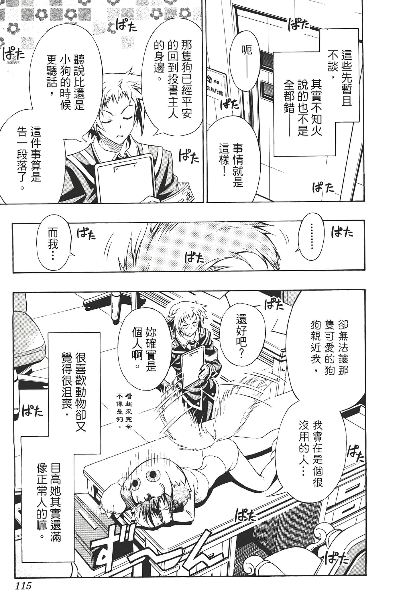 第 117 页