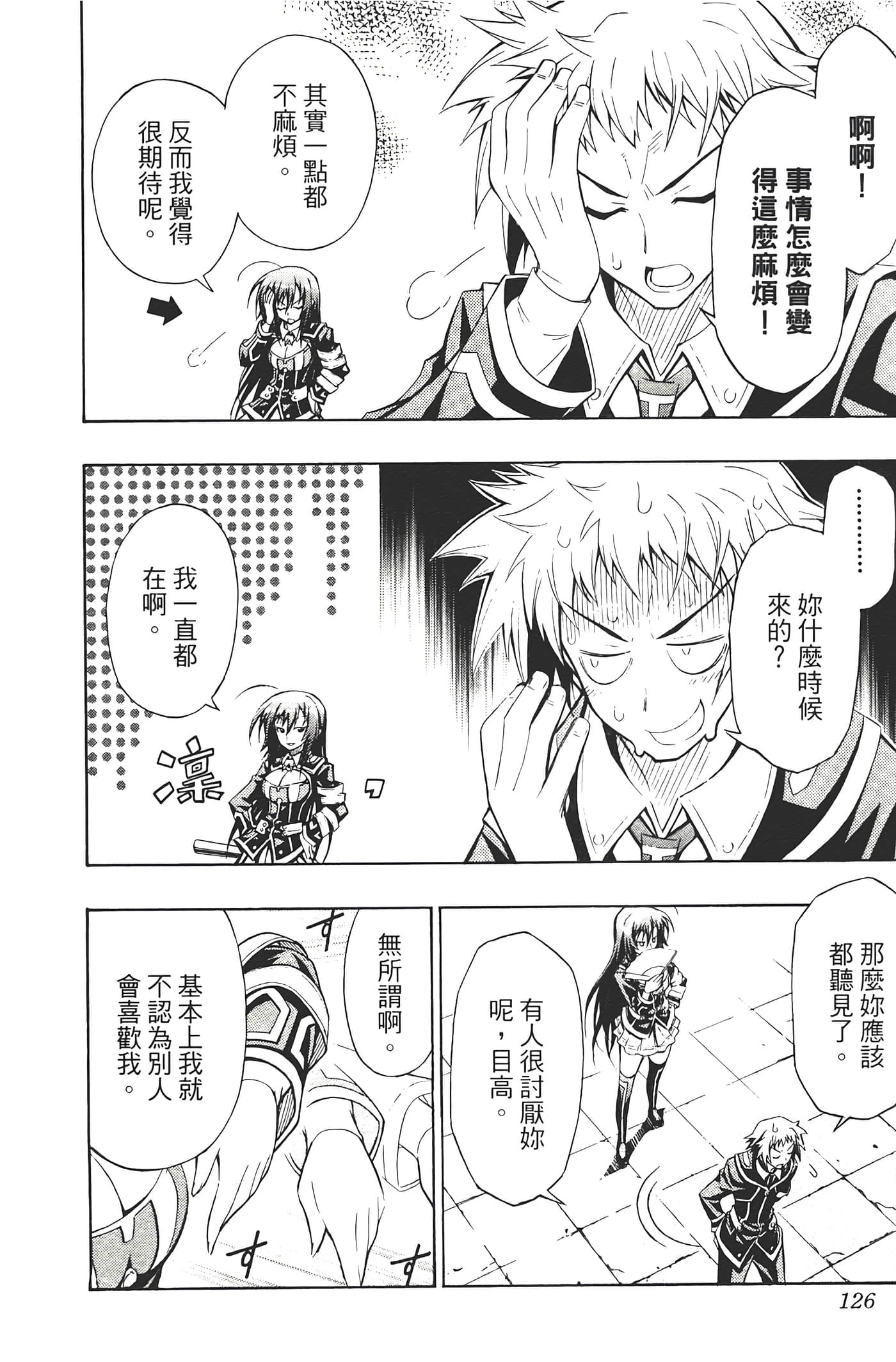 第 128 页