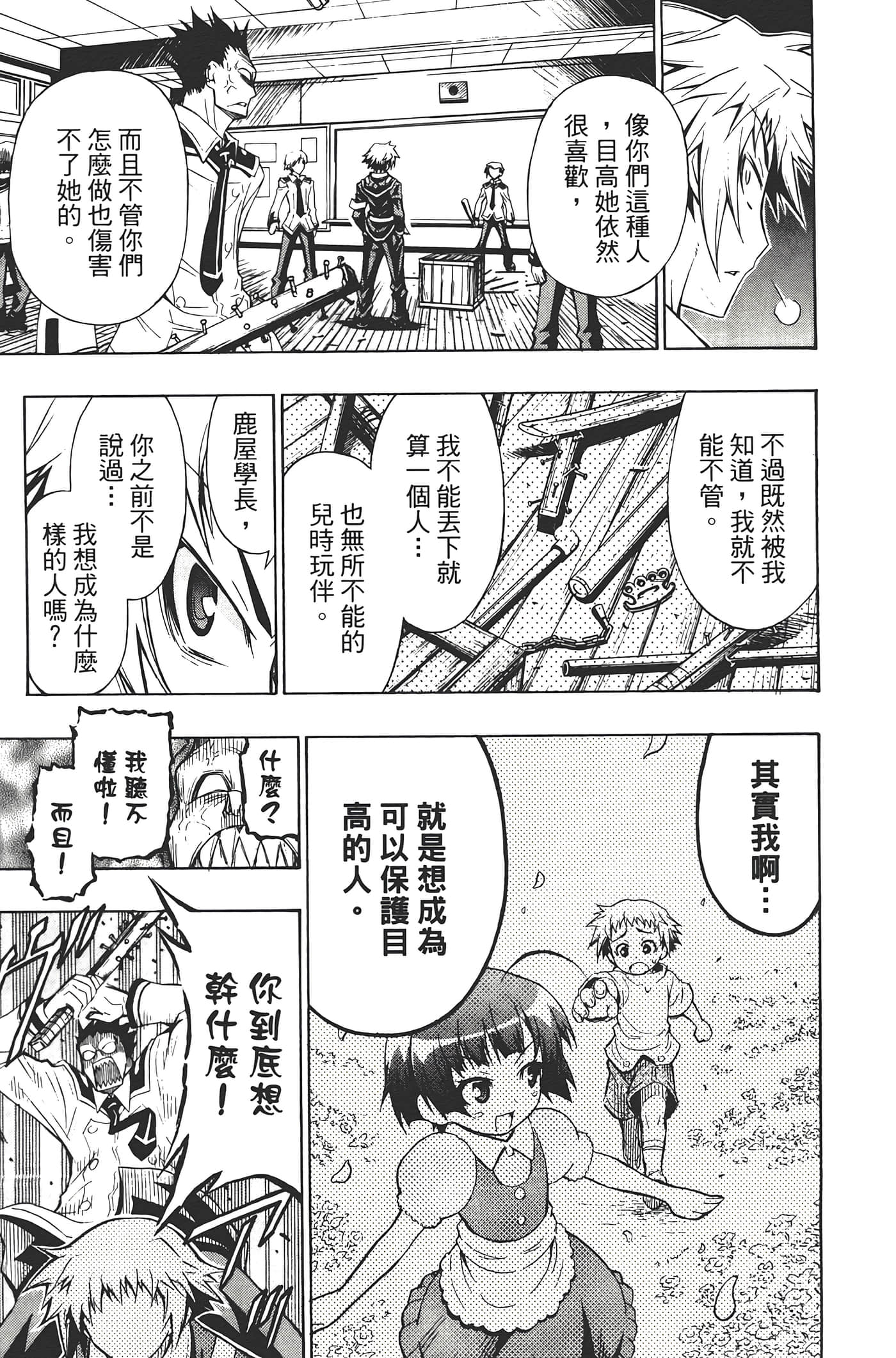 第 133 页