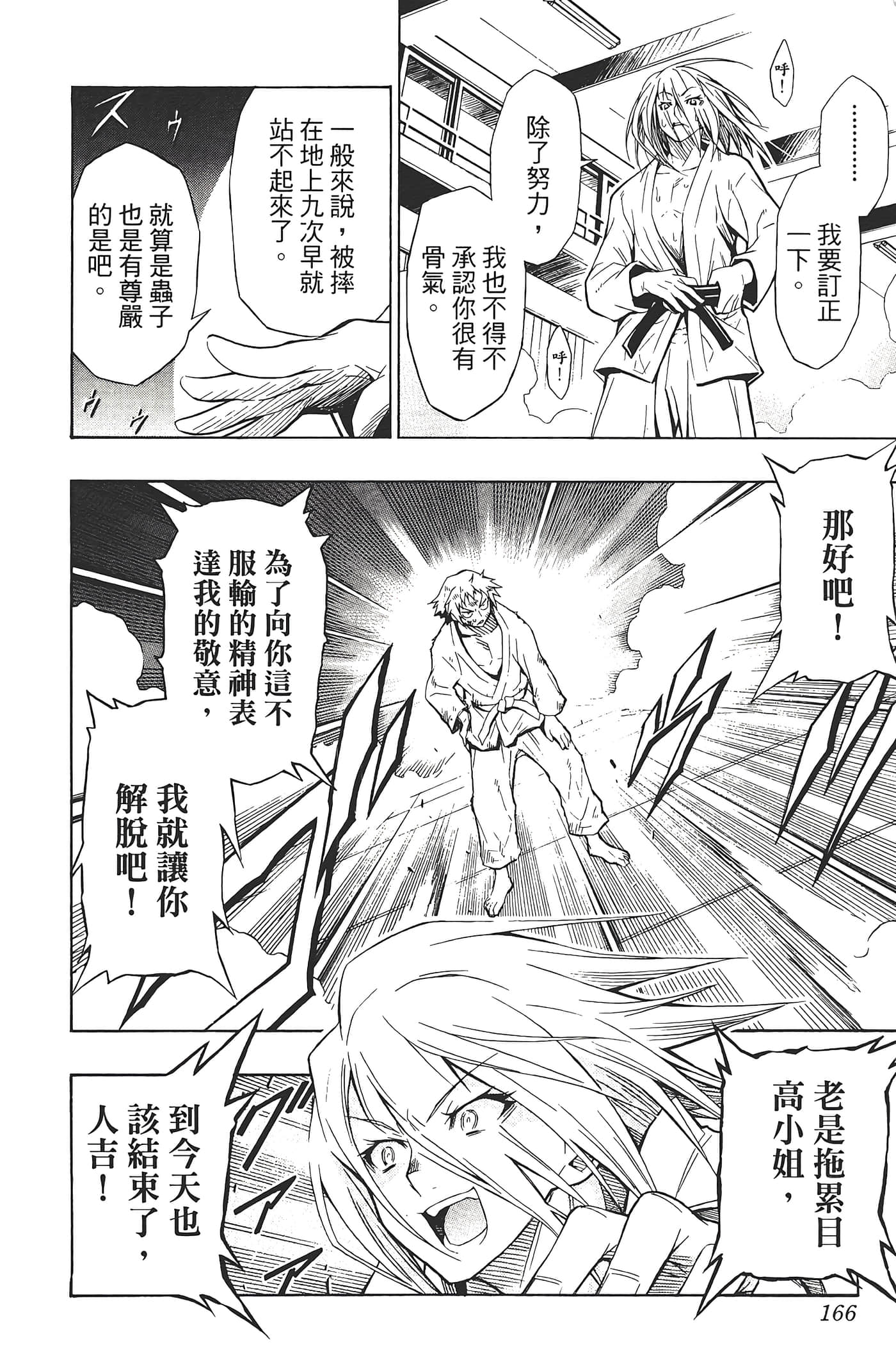 第 168 页