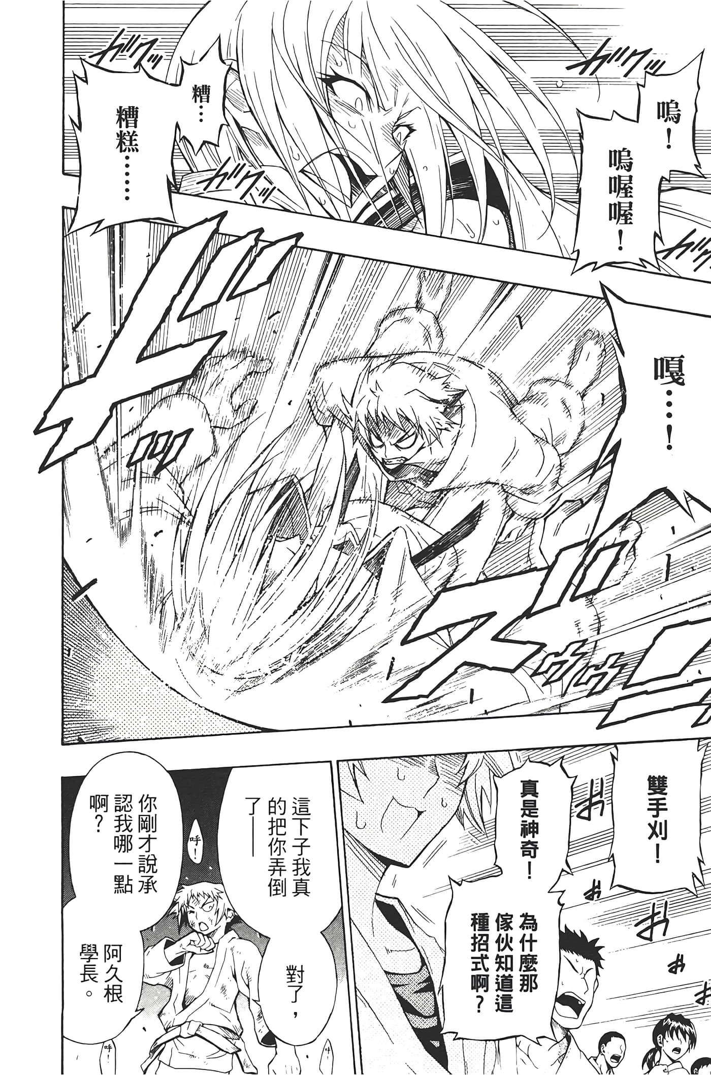 第 172 页