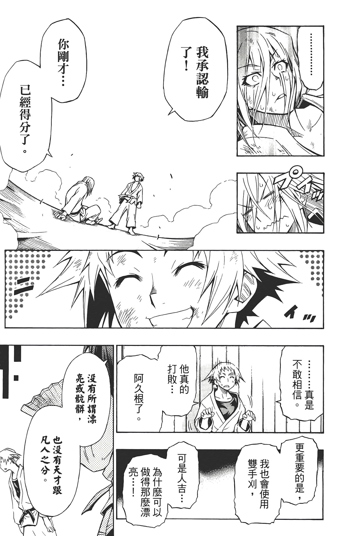 第 173 页