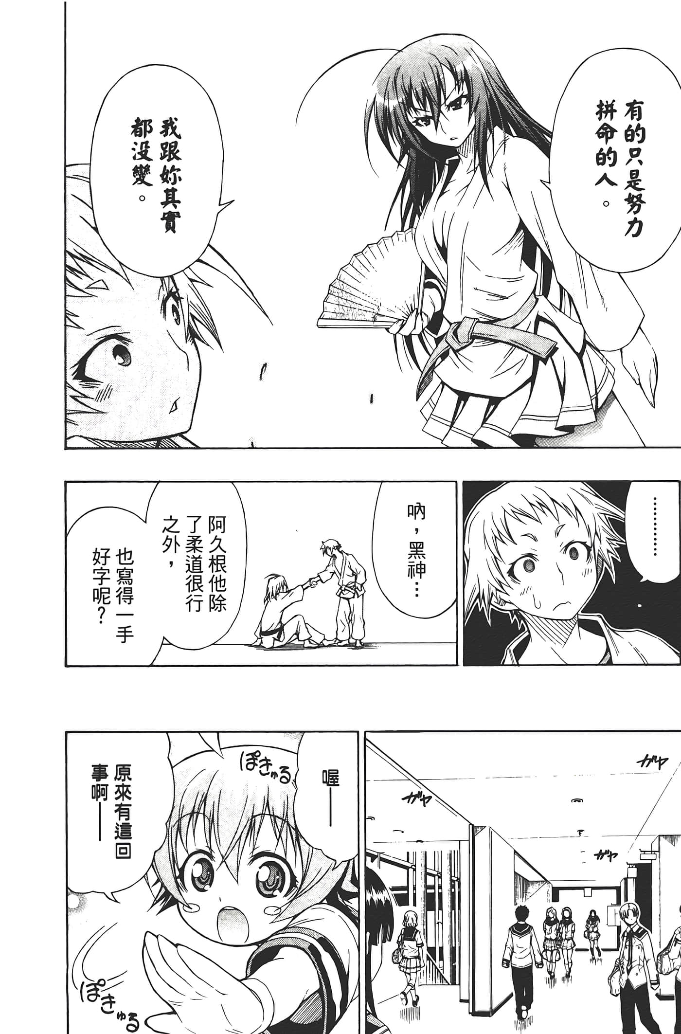 第 174 页