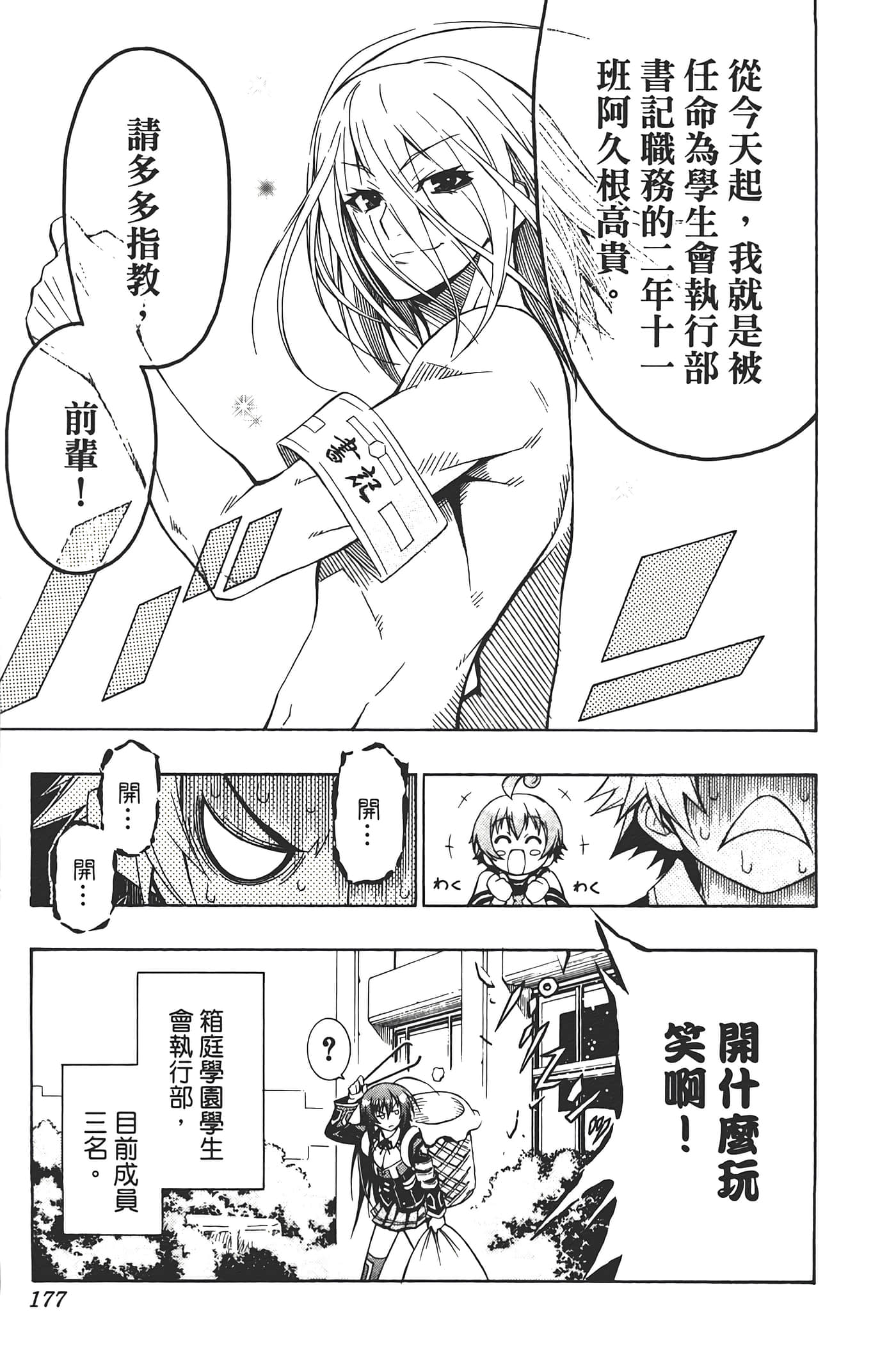 第 179 页