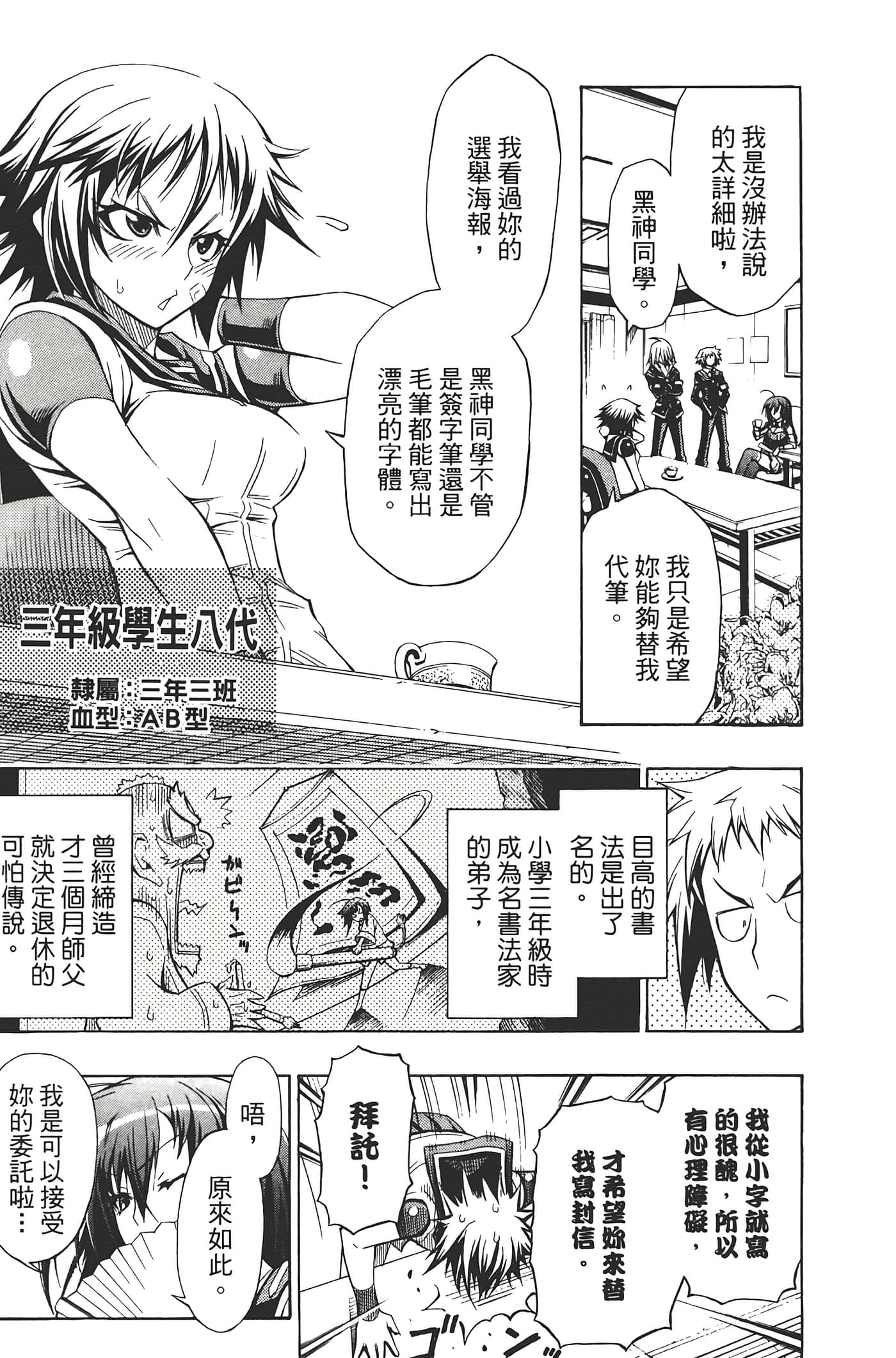 第 185 页