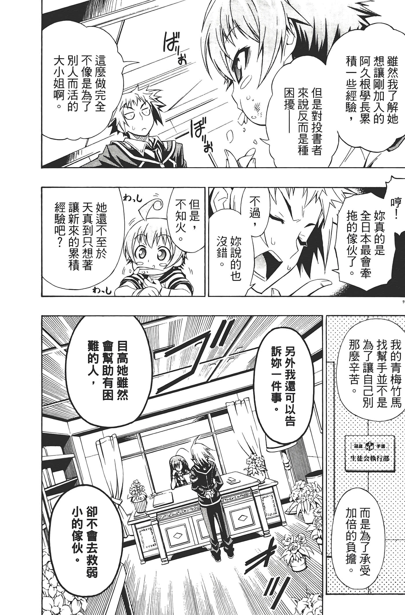 第 190 页
