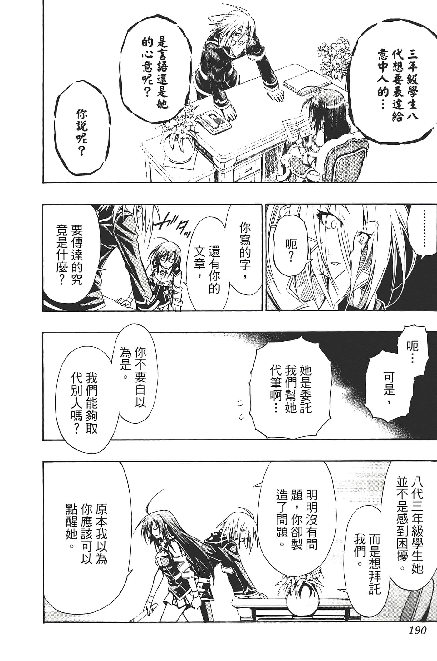 第 192 页