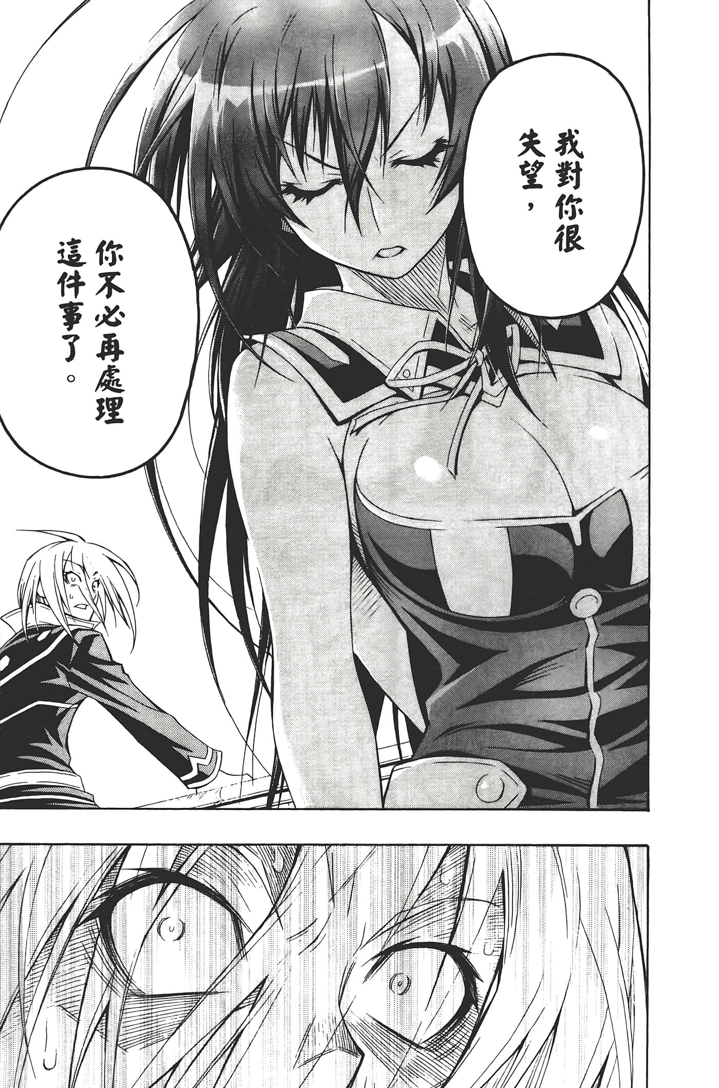 第 193 页