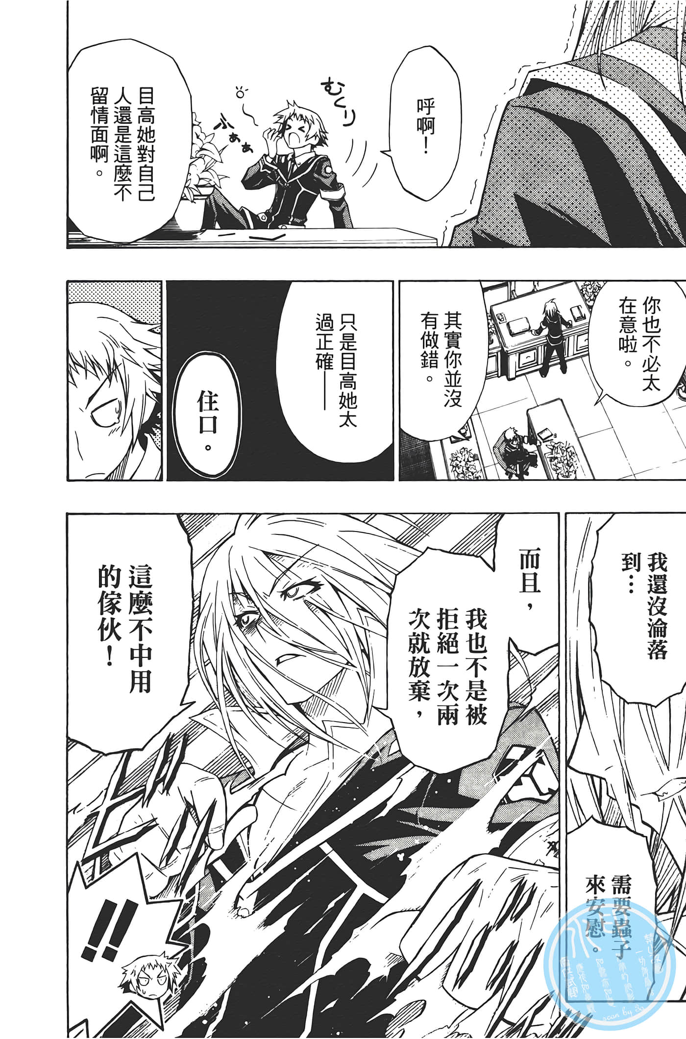 第 194 页