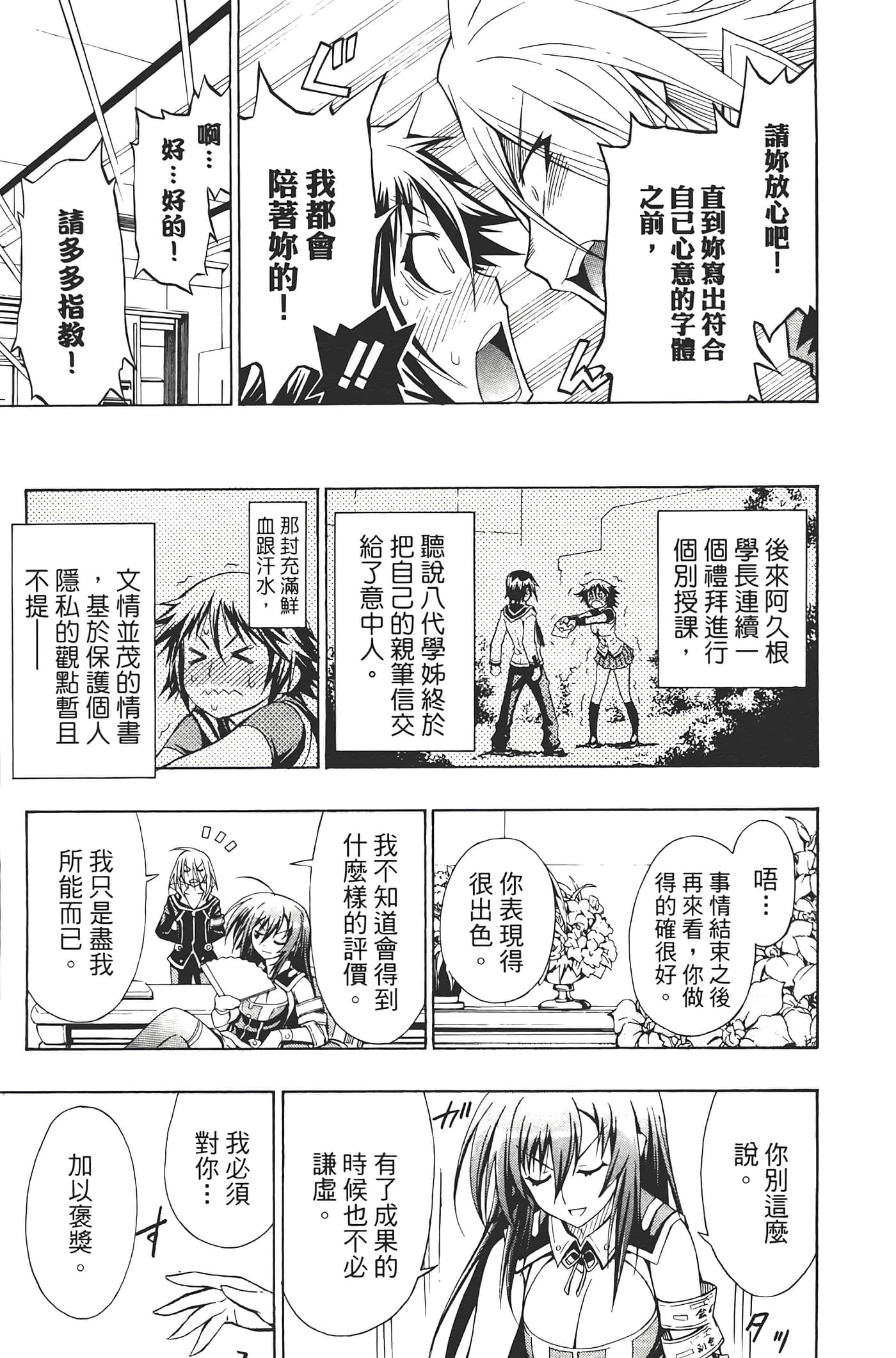 第 197 页