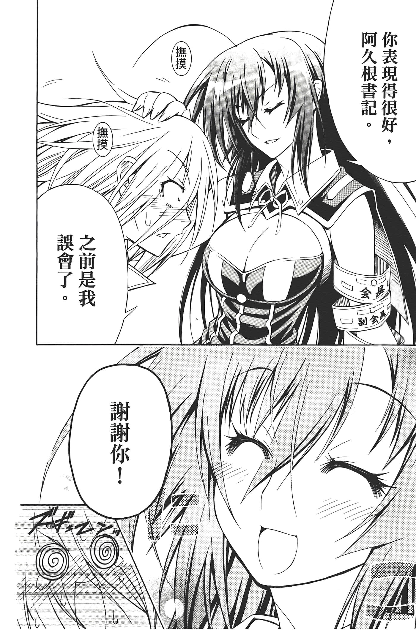 第 198 页