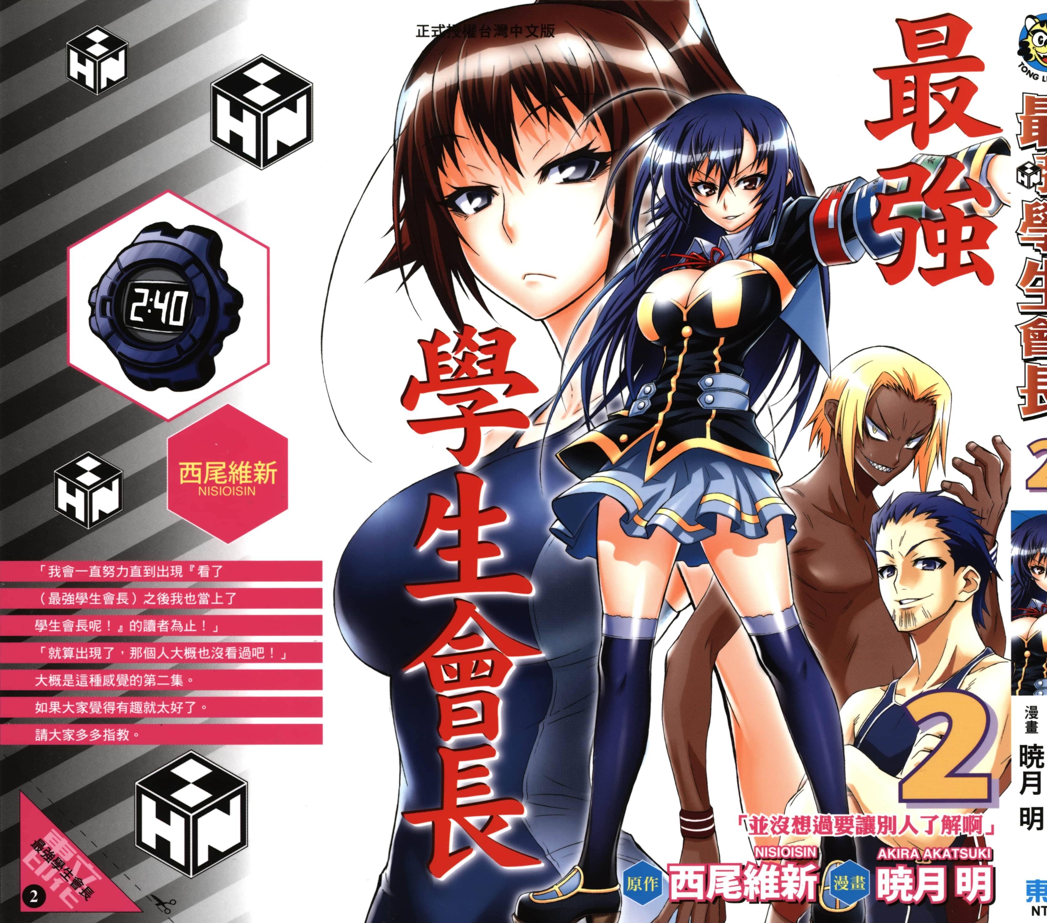 第 2 页