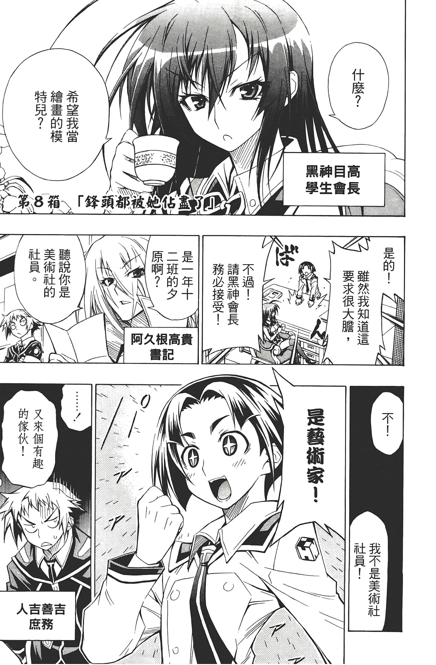 第 9 页