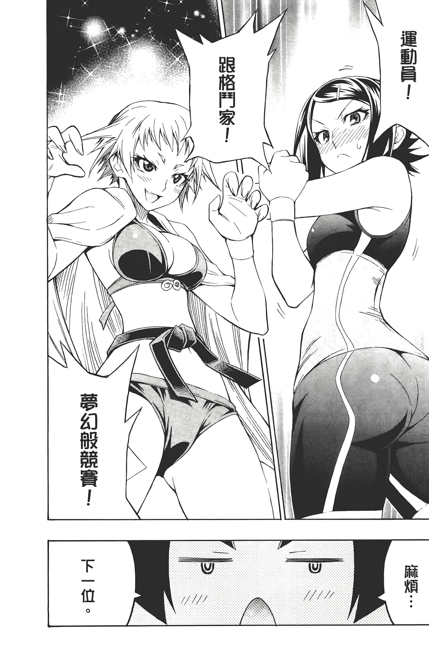 第 18 页