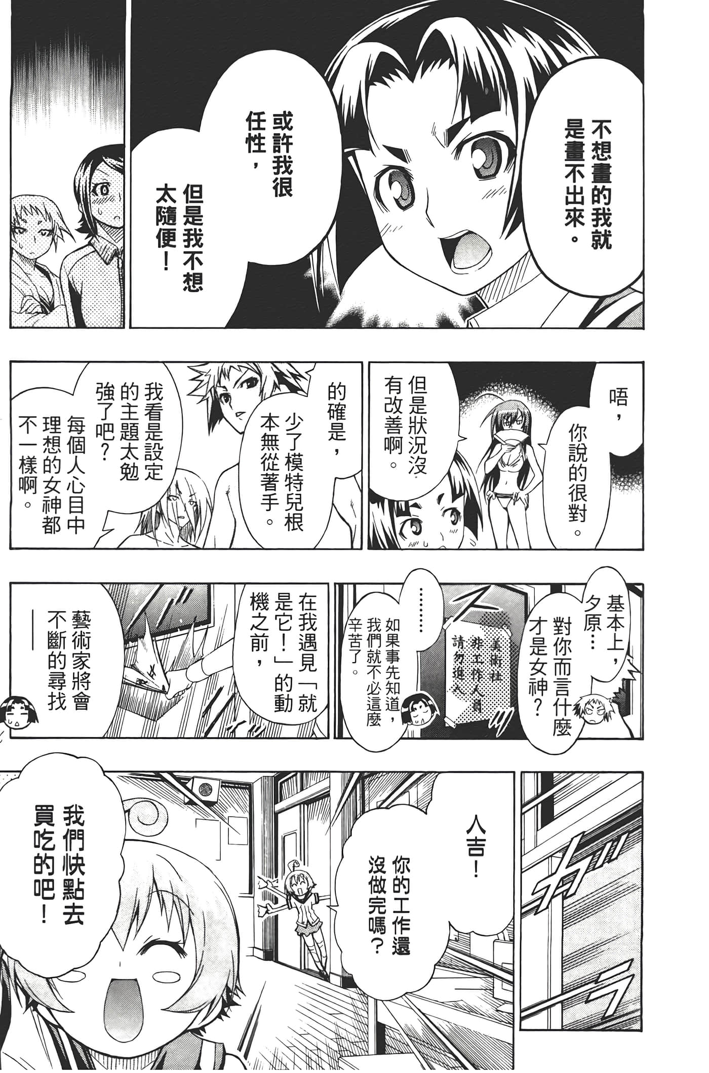 第 23 页