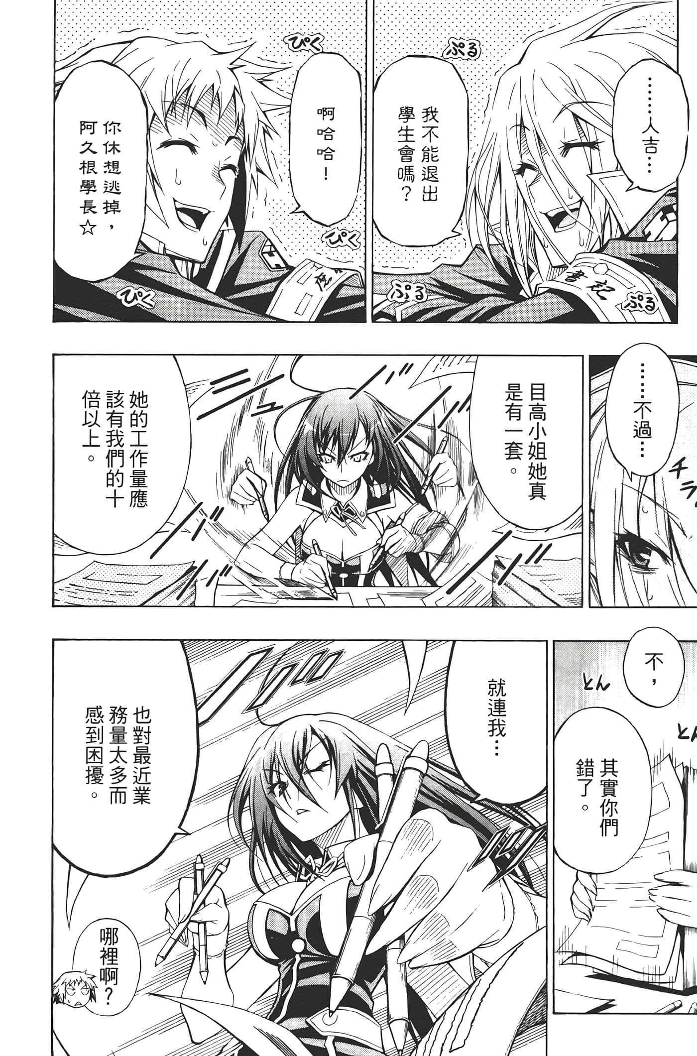 第 30 页