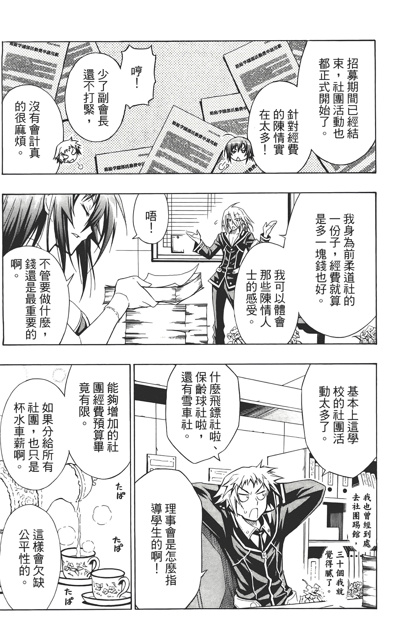 第 31 页