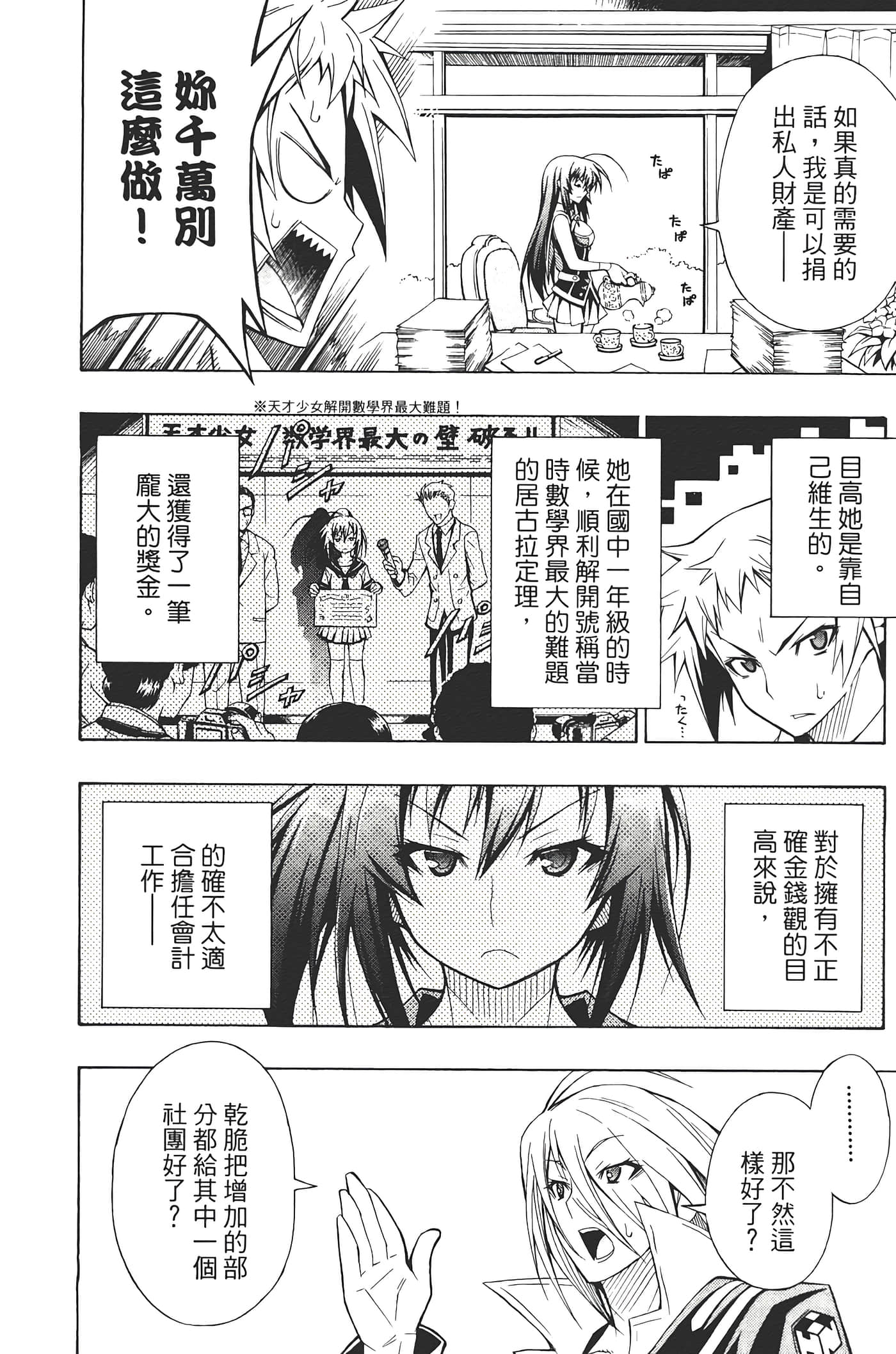 第 32 页
