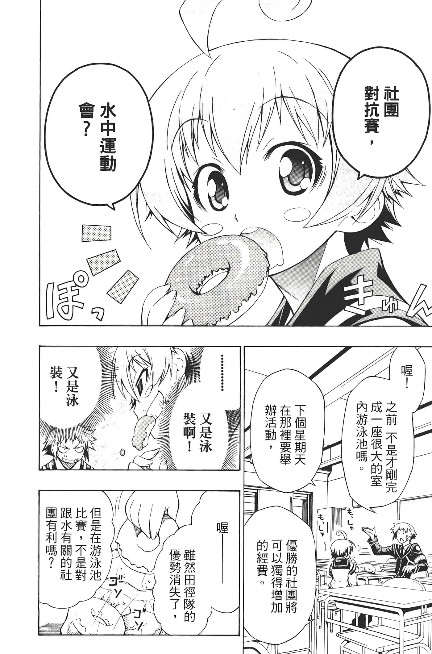 第 34 页