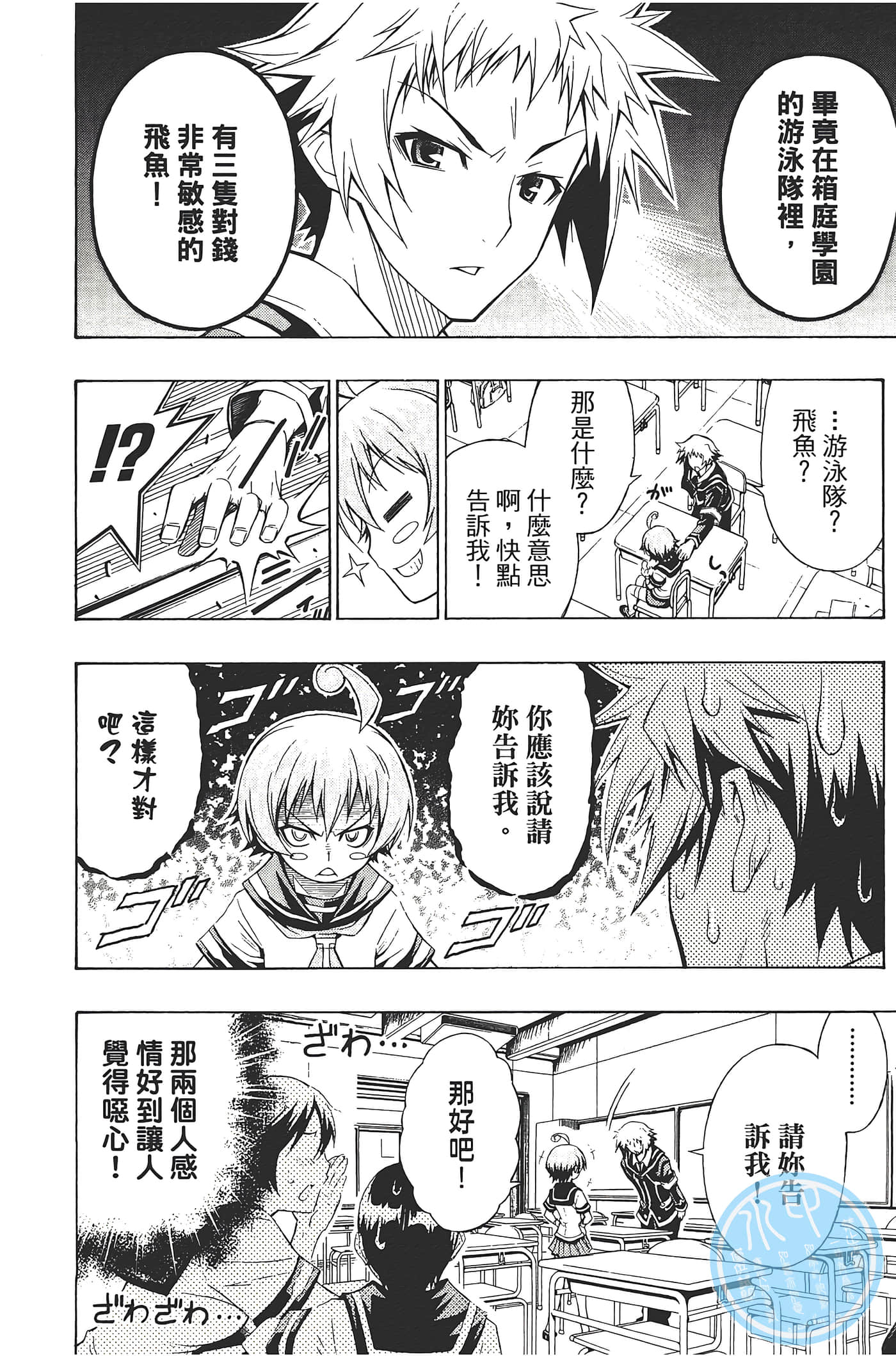 第 36 页