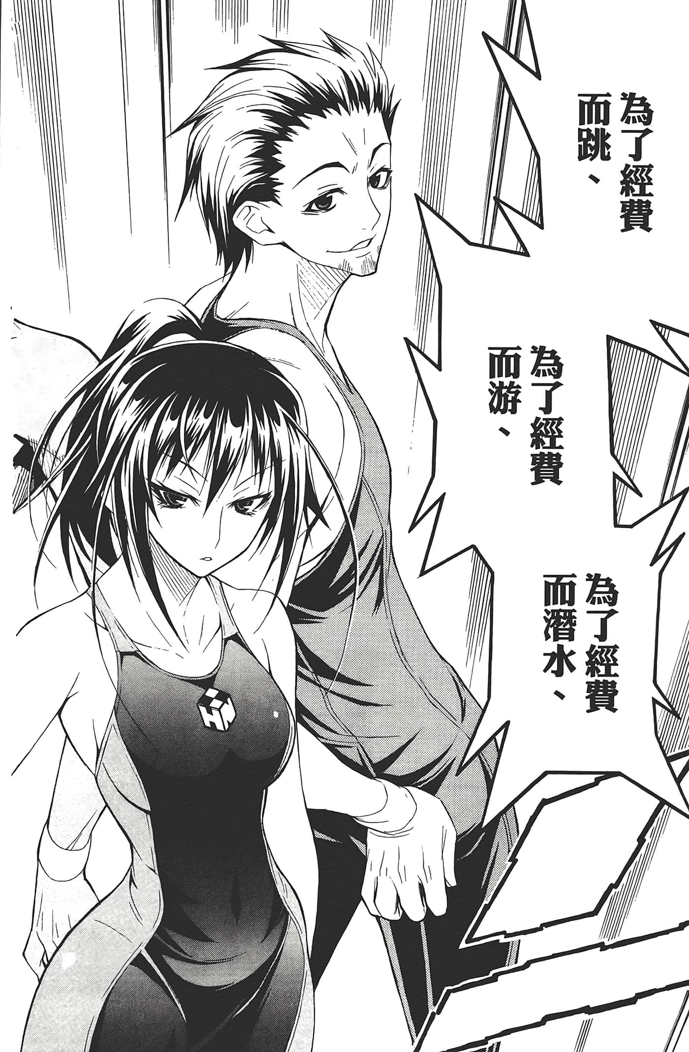 第 38 页