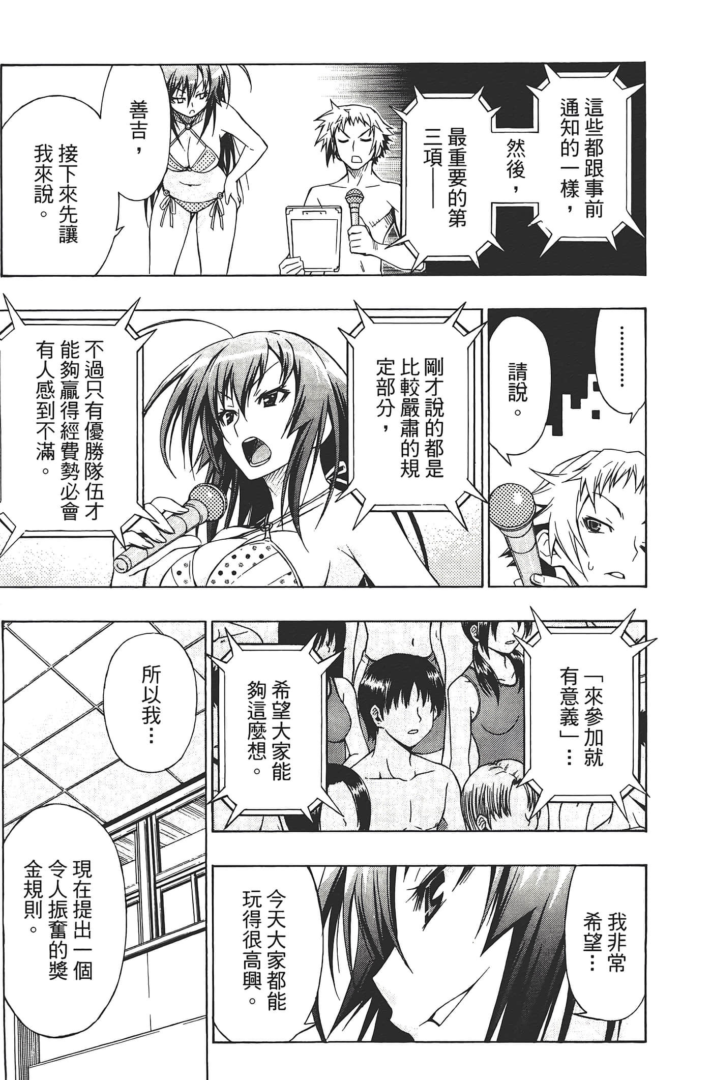 第 45 页