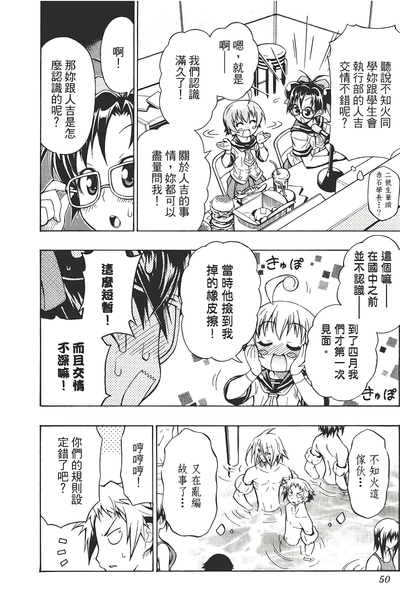 第 52 页