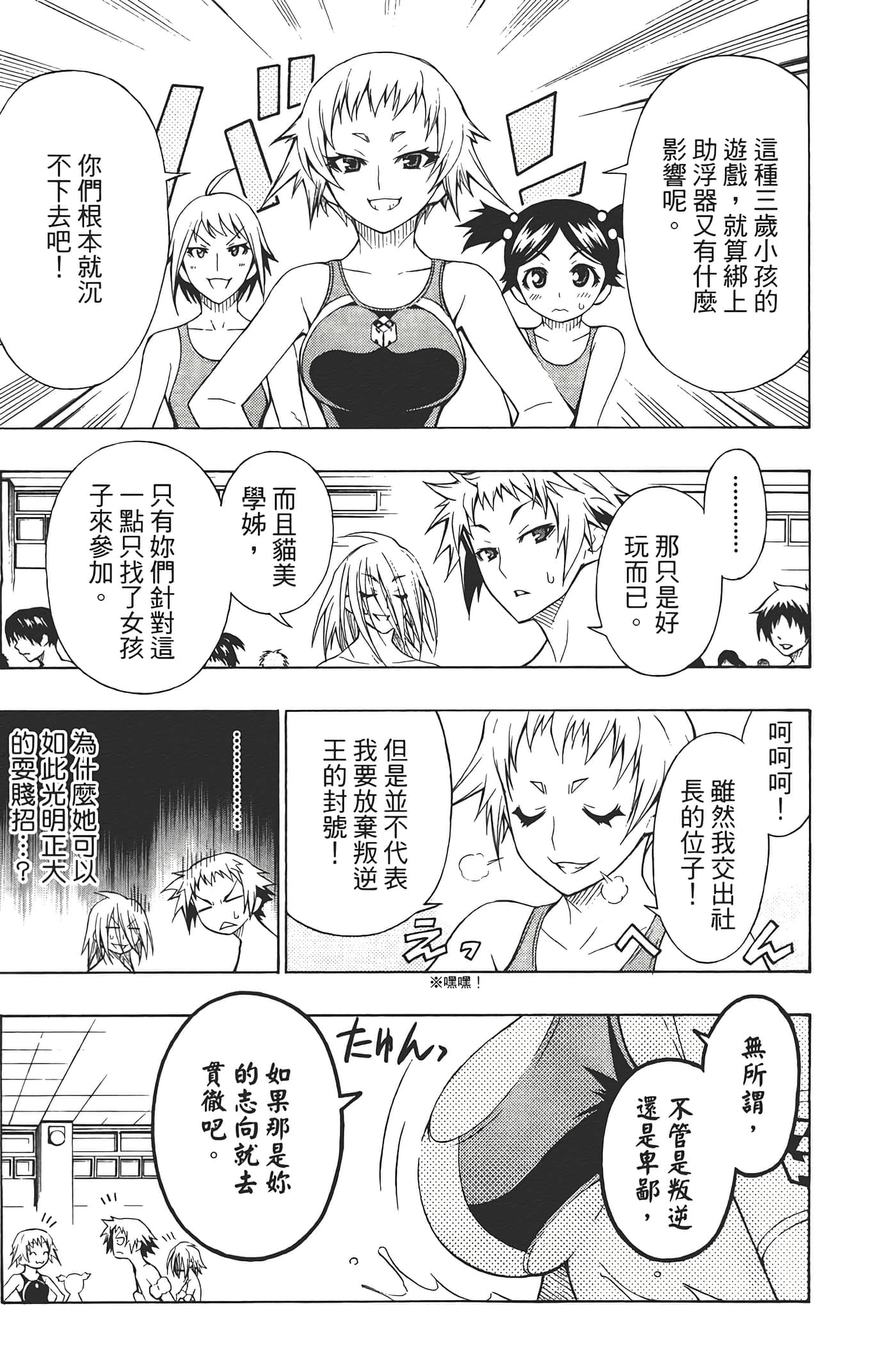 第 53 页