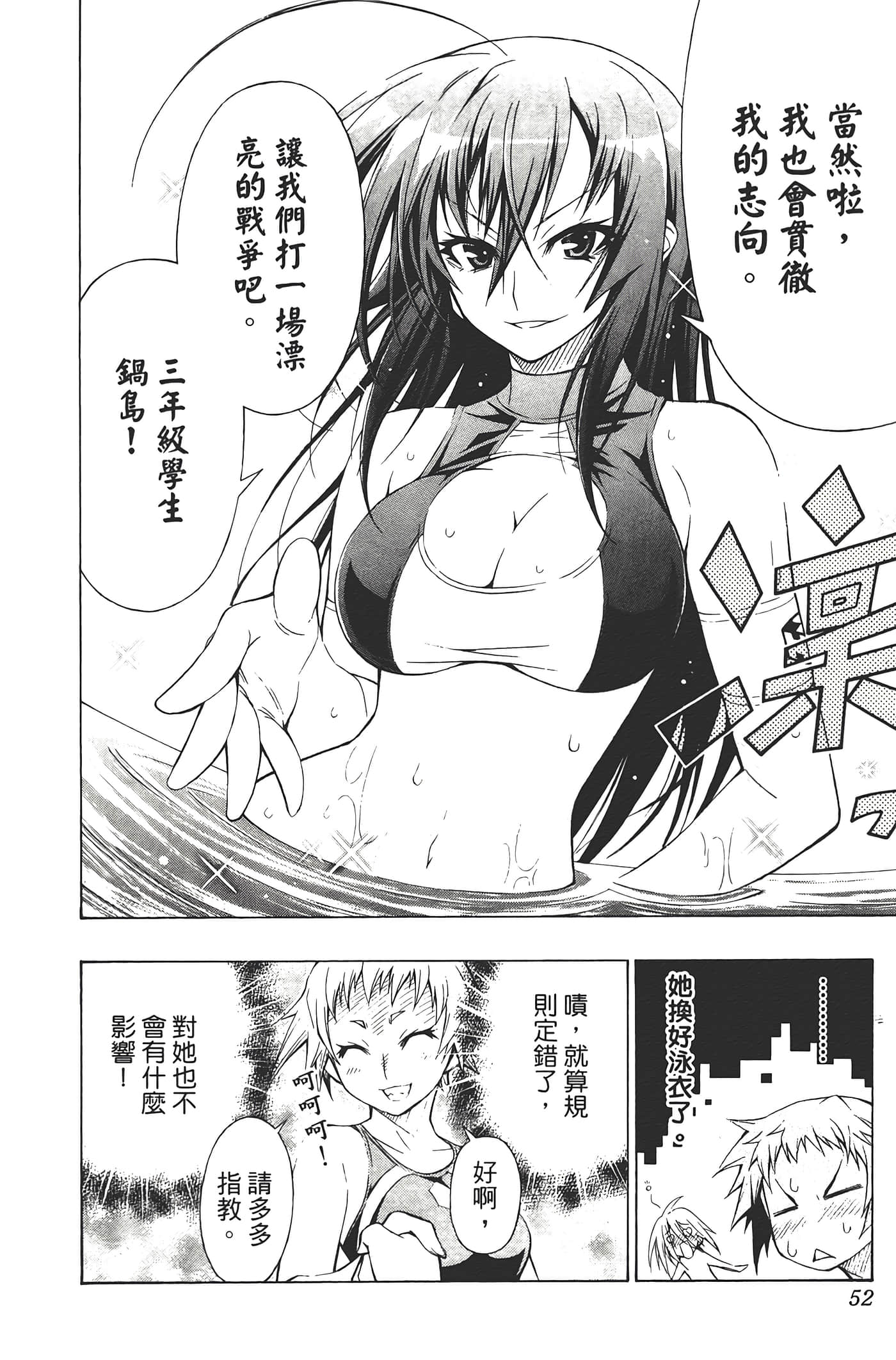 第 54 页