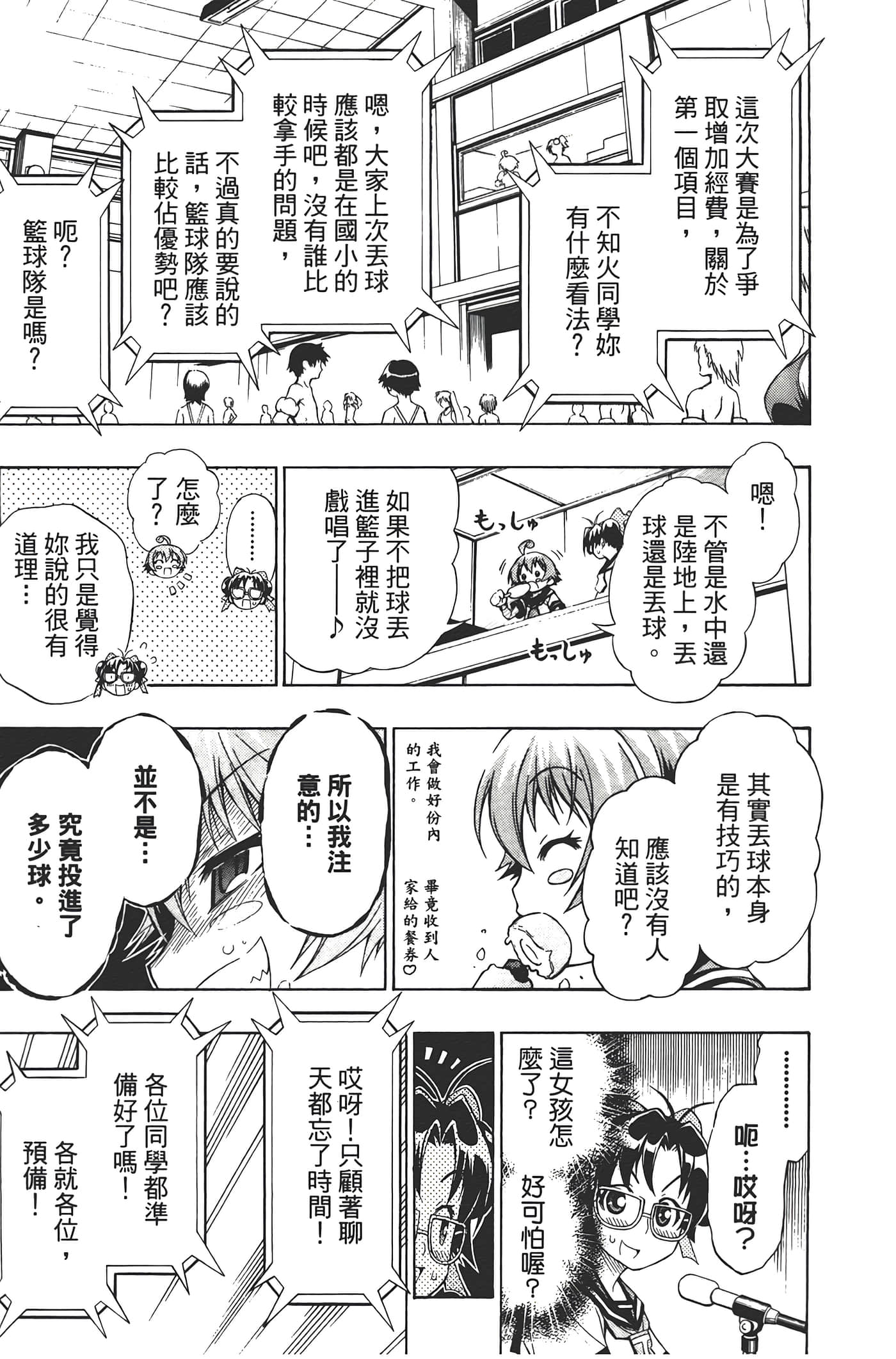 第 55 页
