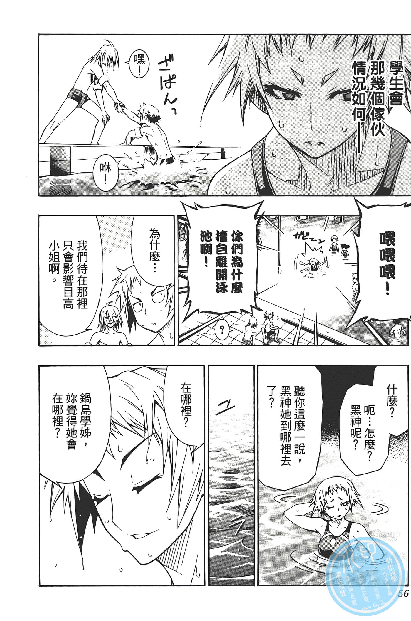 第 58 页
