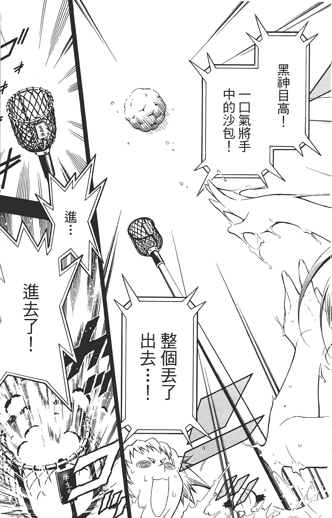 第 61 页