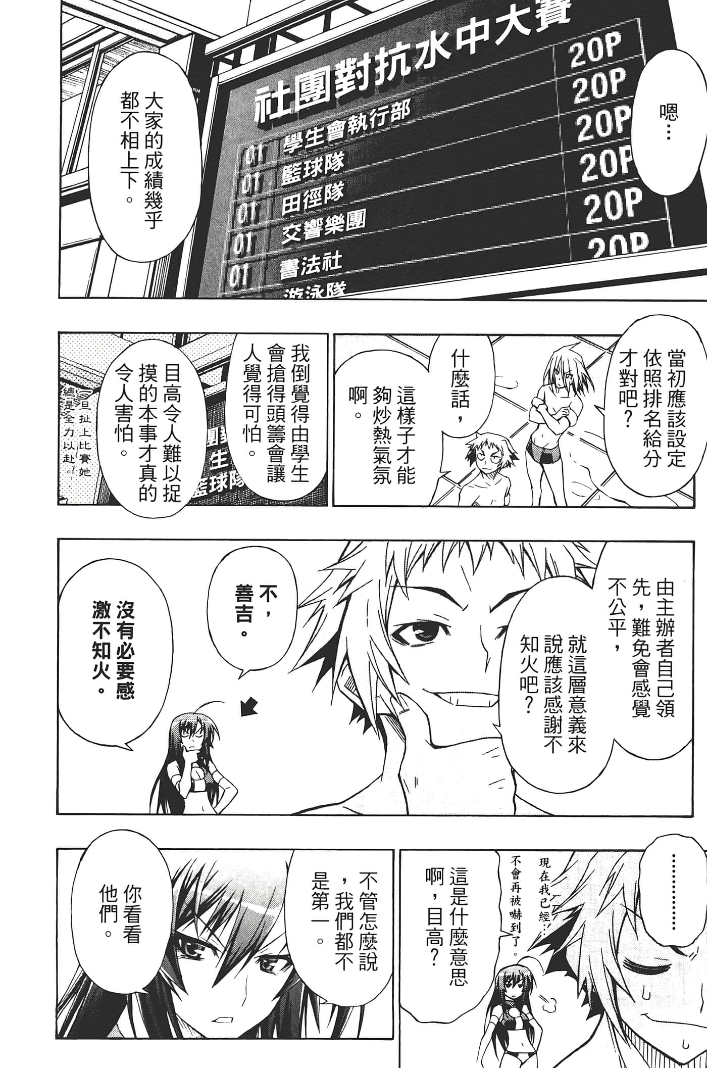 第 64 页