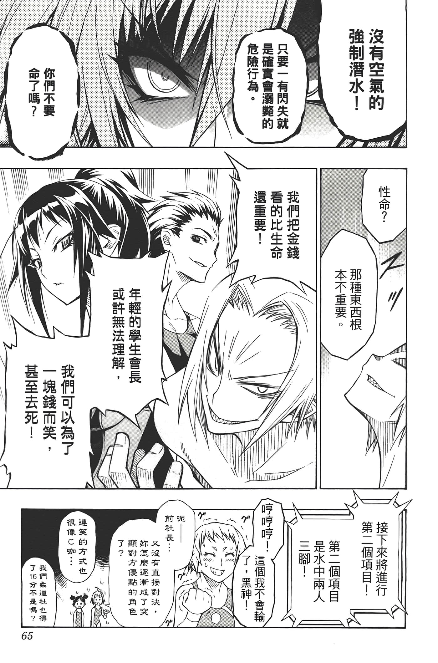第 67 页