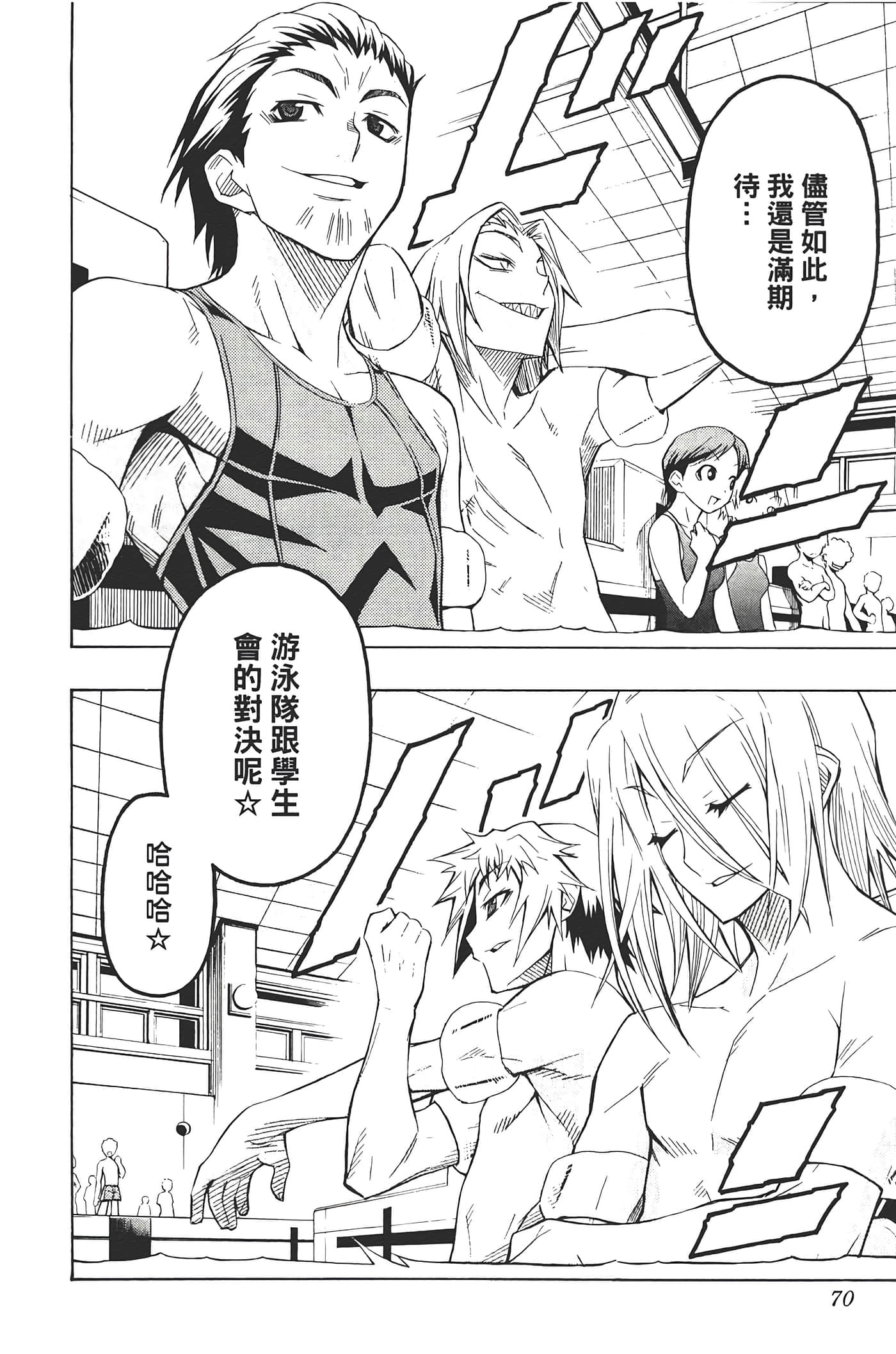 第 72 页