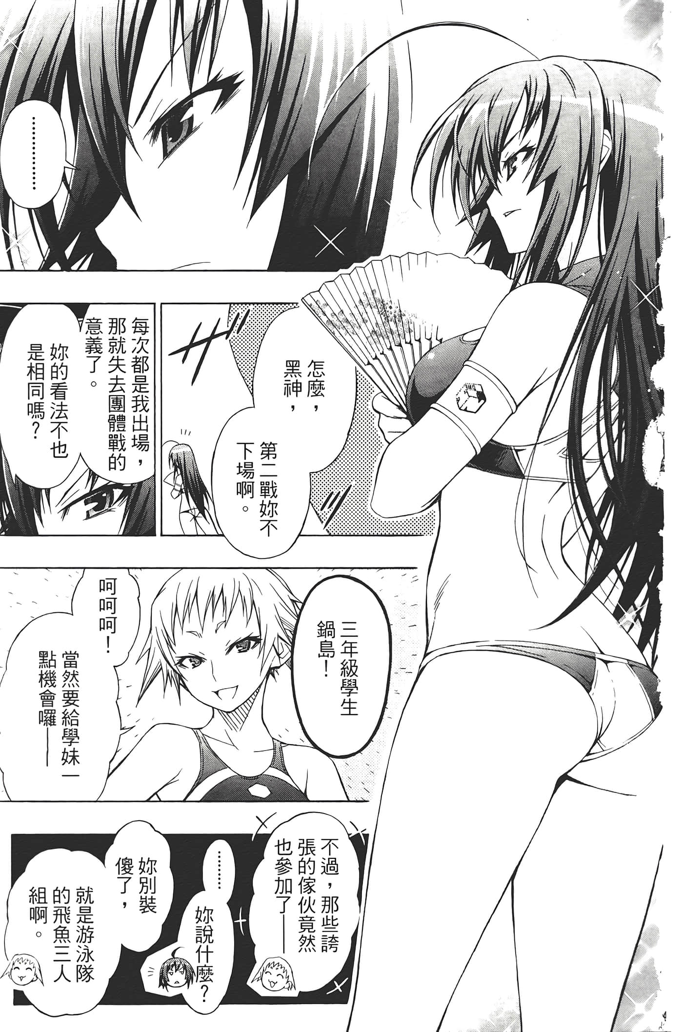 第 73 页