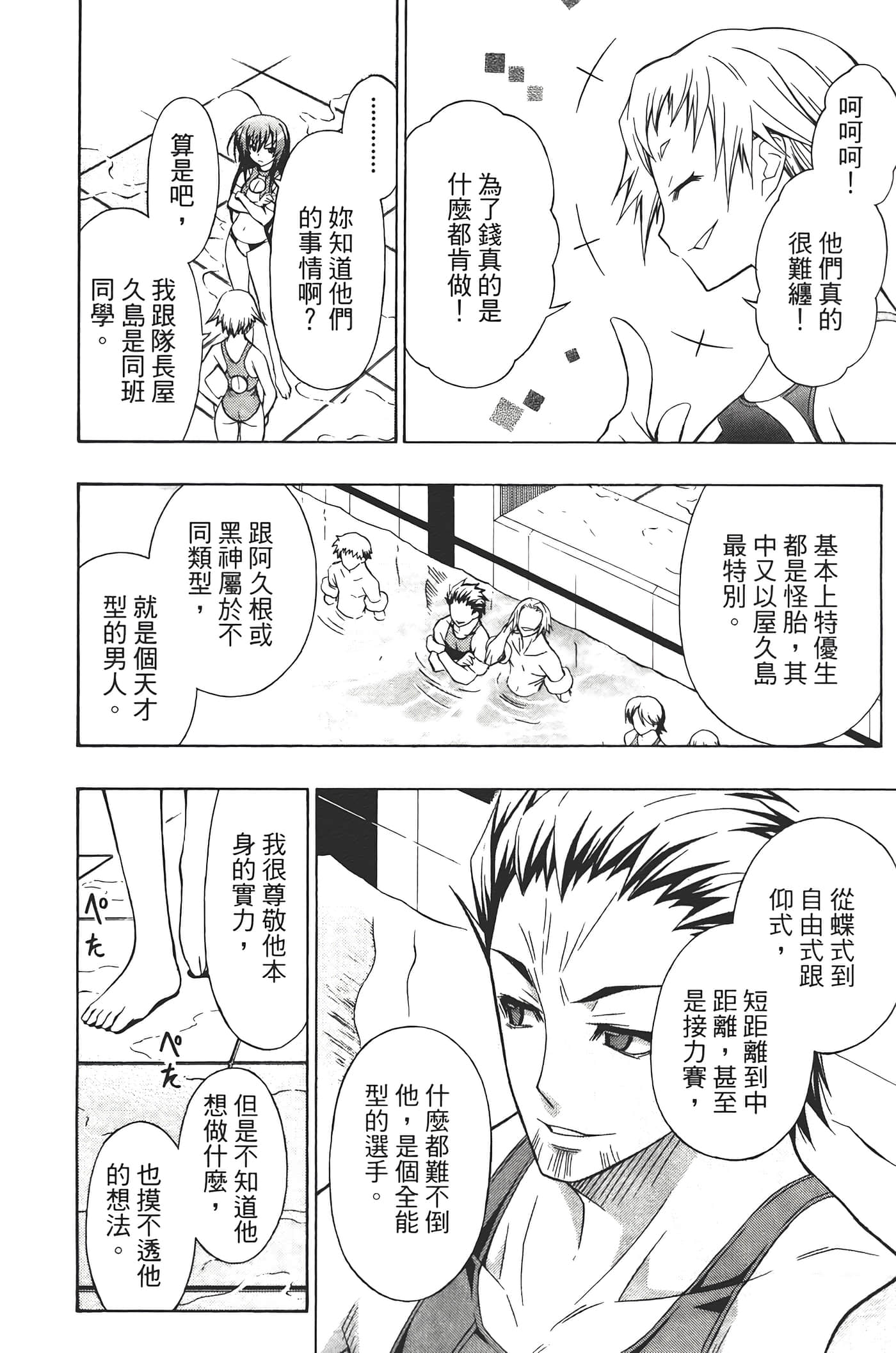 第 74 页