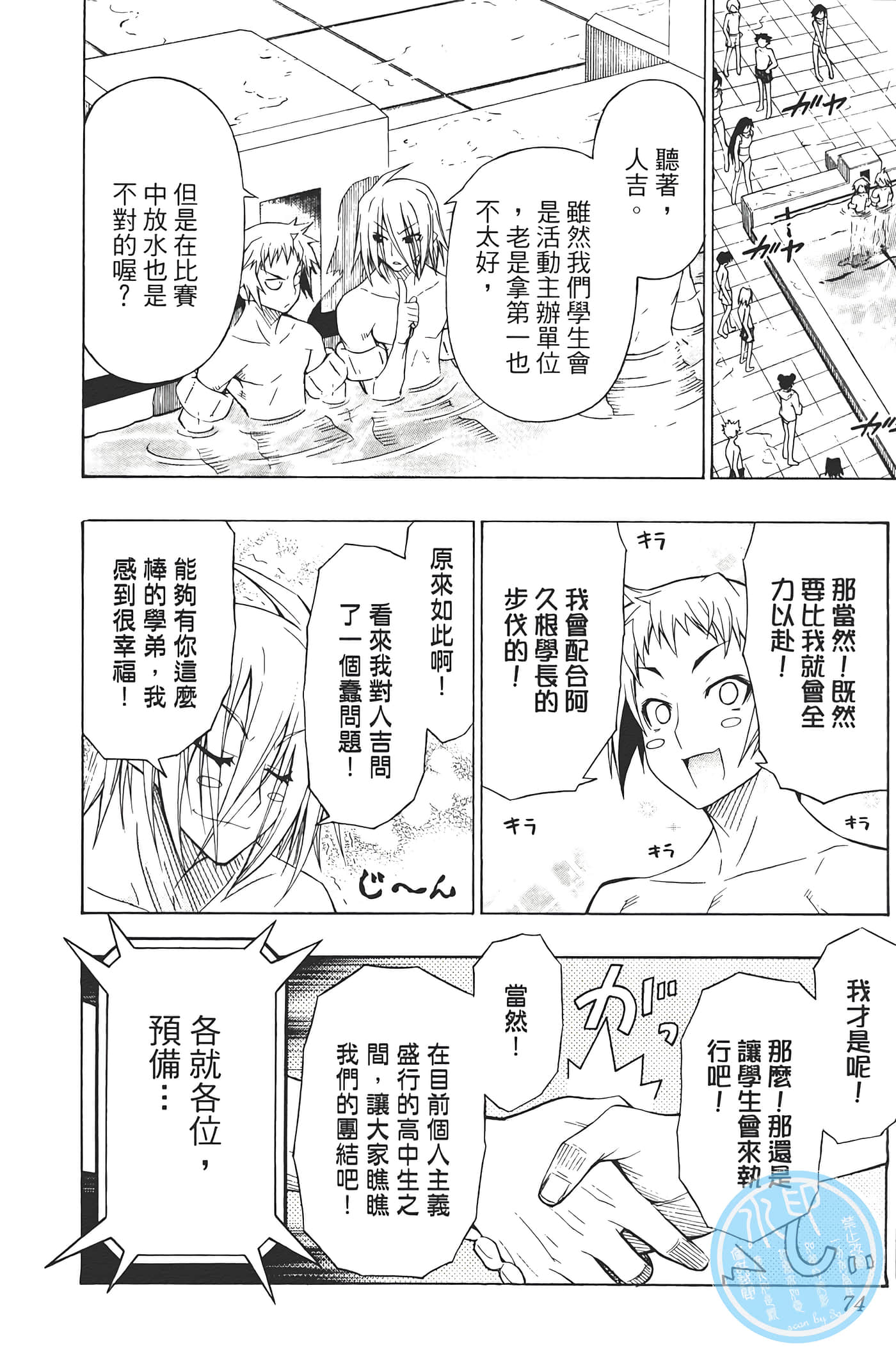 第 76 页