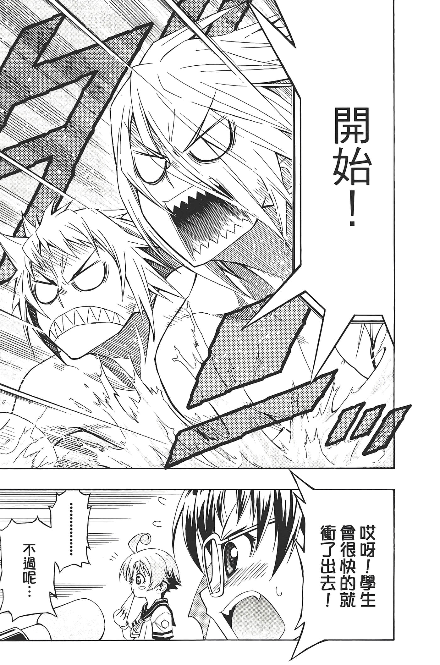 第 77 页